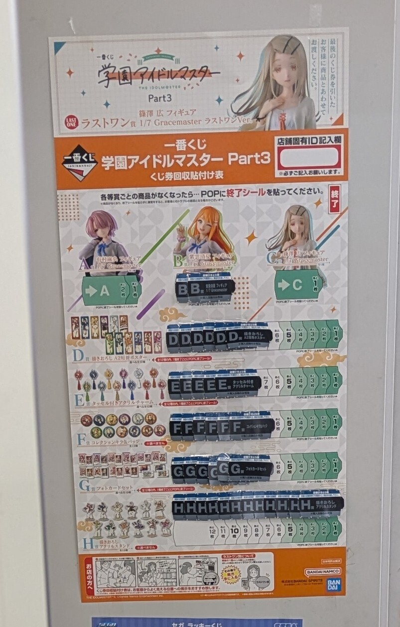 神引きじゃーん | 一番くじ公式ファンコミュニティ ペリペリ団