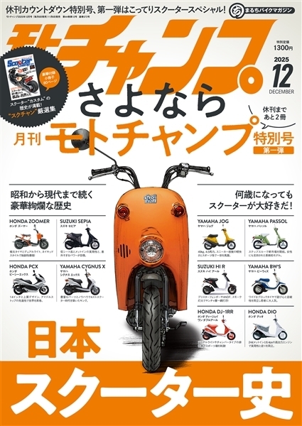 スクーター ３台まとめて !!  全台エンジンかかります。セルも効きます。説明文を読んでください。(お話し中) クラス最大級トランクが自慢のヤマハAXIS Z！モトチャンプ的な見どころ