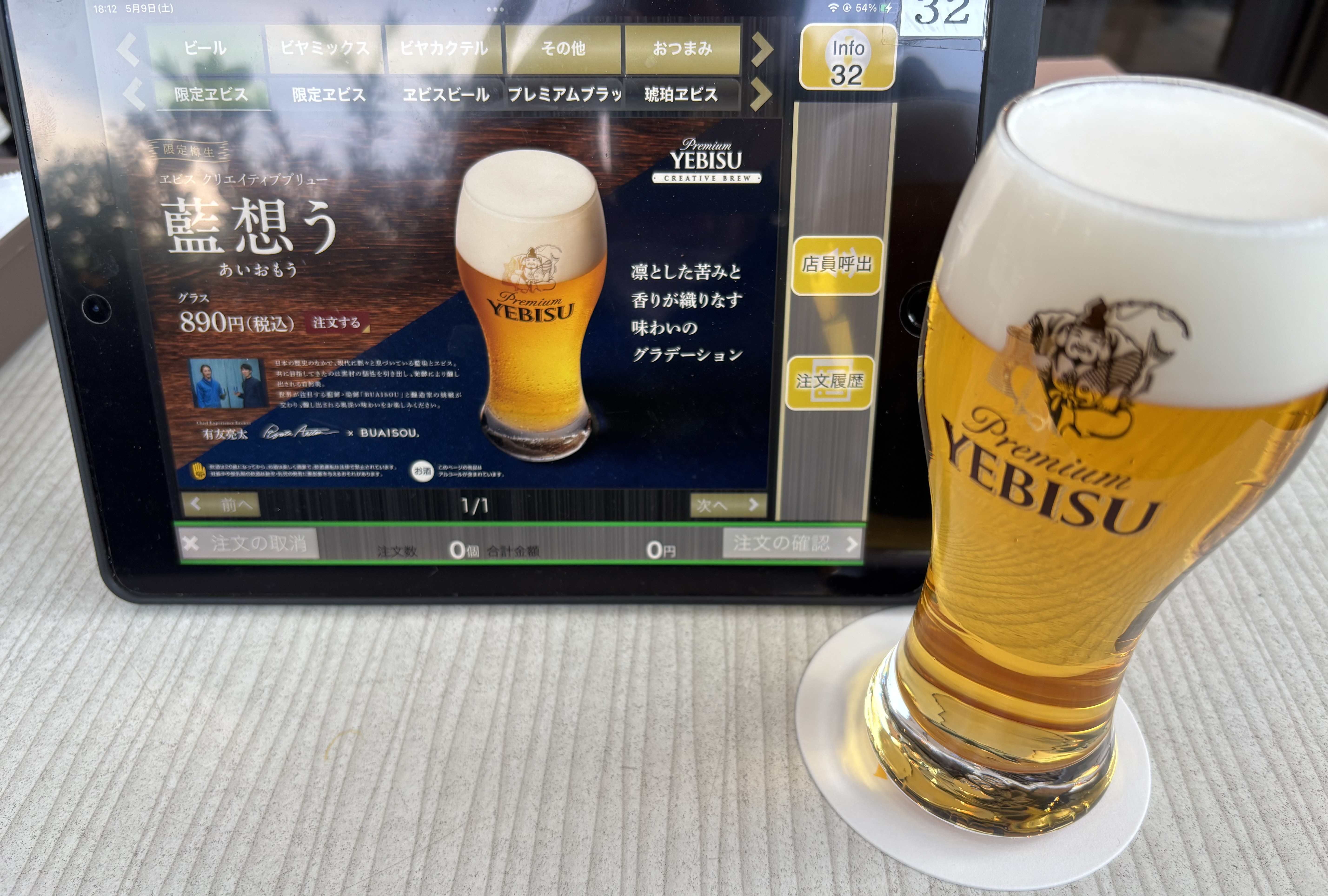 スタンドで母の日半額特典😆 | YEBISU BEER TOWN - ヱビス公式ファン