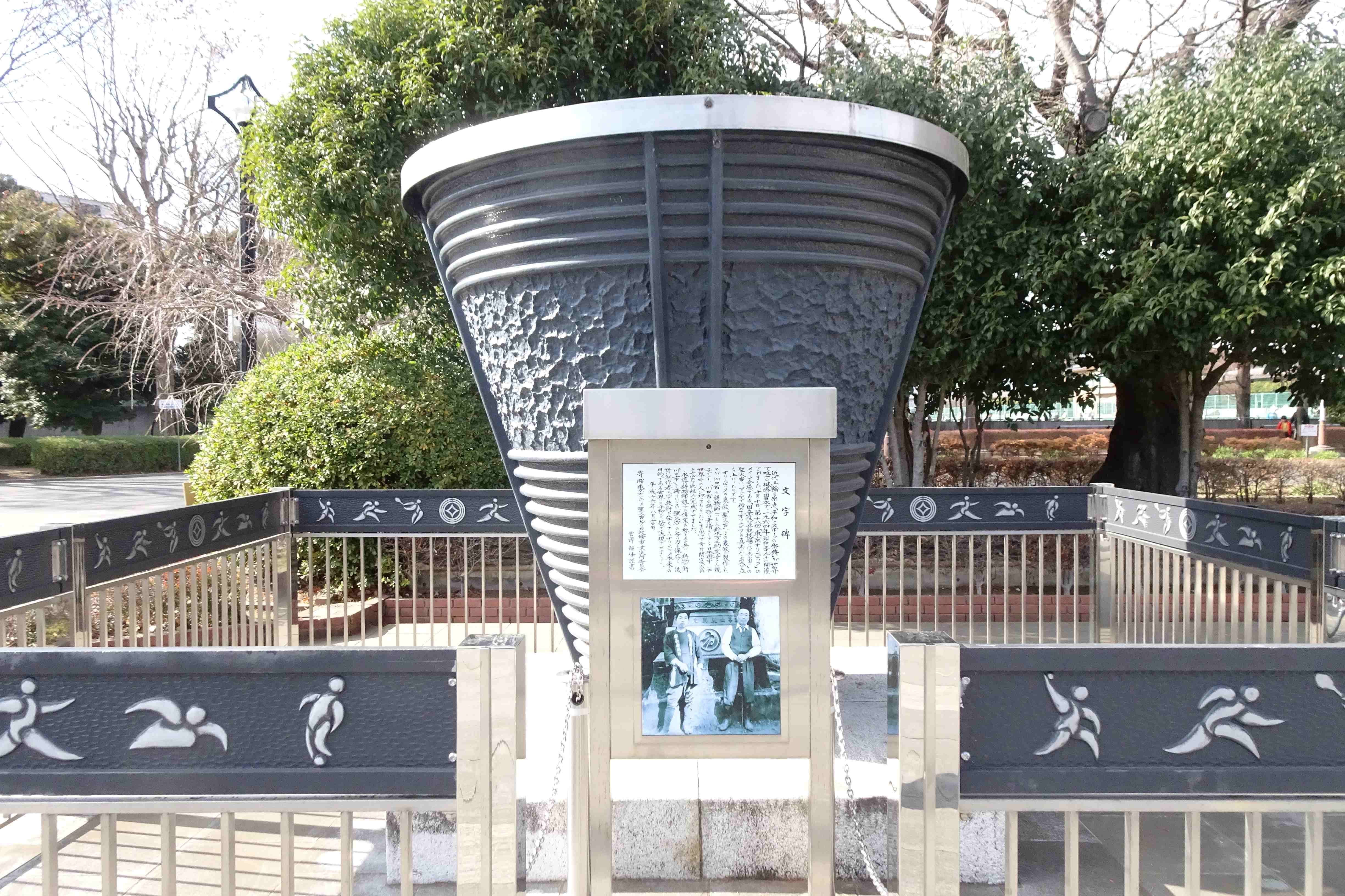 東京五輪の聖火台のレプリカ | YEBISU BEER TOWN - ヱビス公式ファン