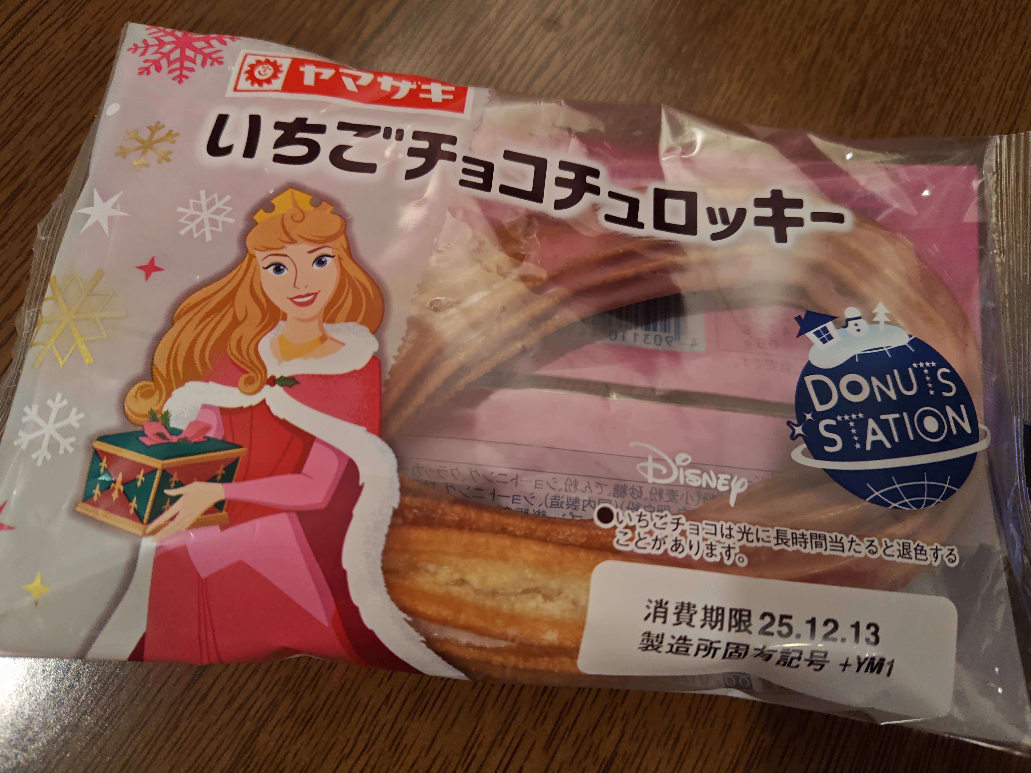 🍓いちごチョコチュロッキー🍩 | YEBISU BEER TOWN - ヱビス公式ファン