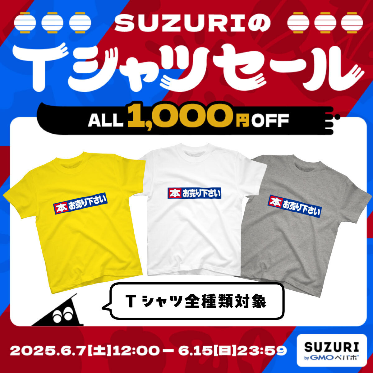 お買い得　一個当たり1000円以下　TIRTIR まとめ売り Tシャツ全品1,000円引きセール❗️ | ブックオフスキスキ天国