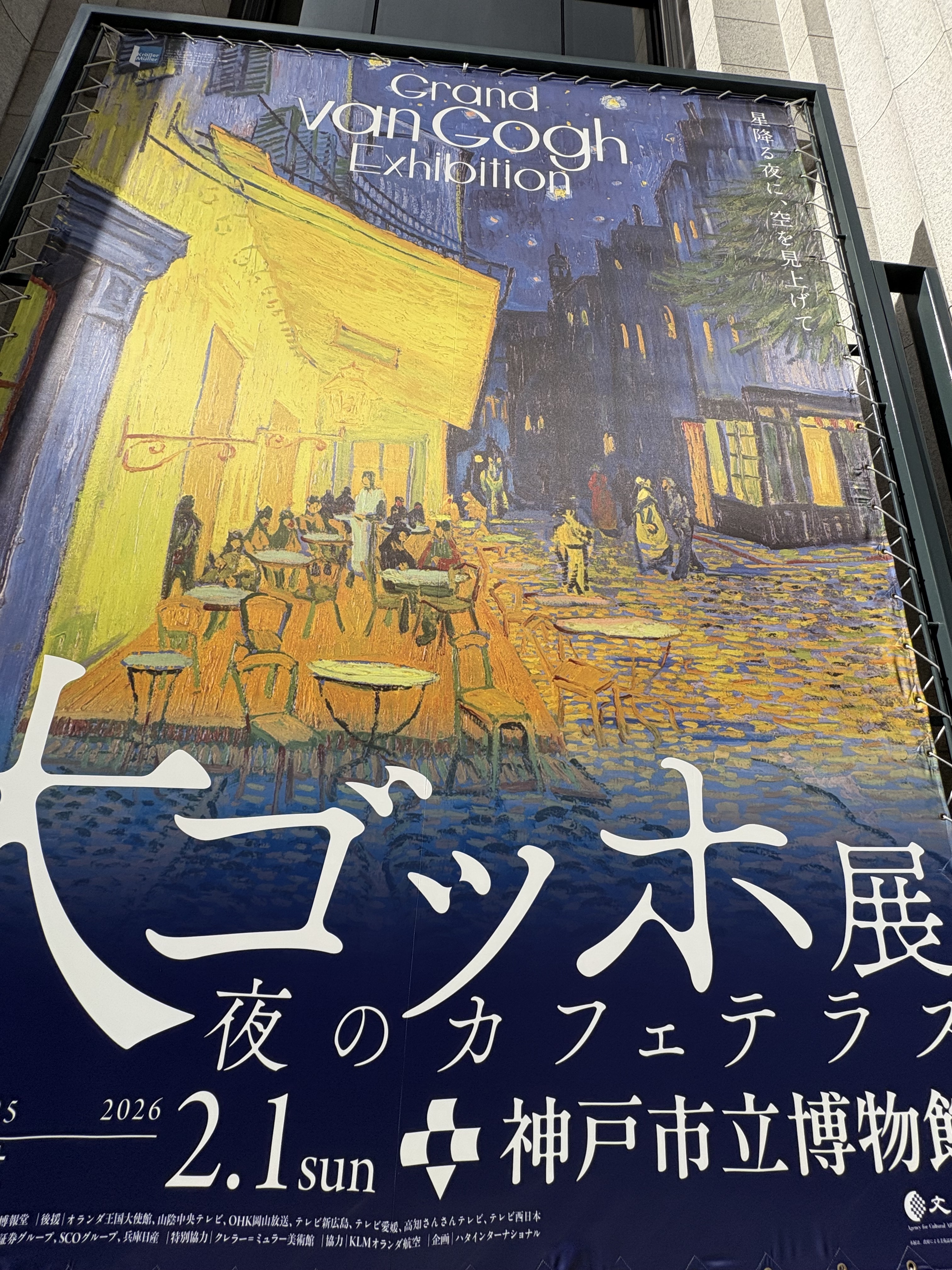 ゴッホと星空 | スバ学＜SUBARU公式ファンコミュニティサイト＞