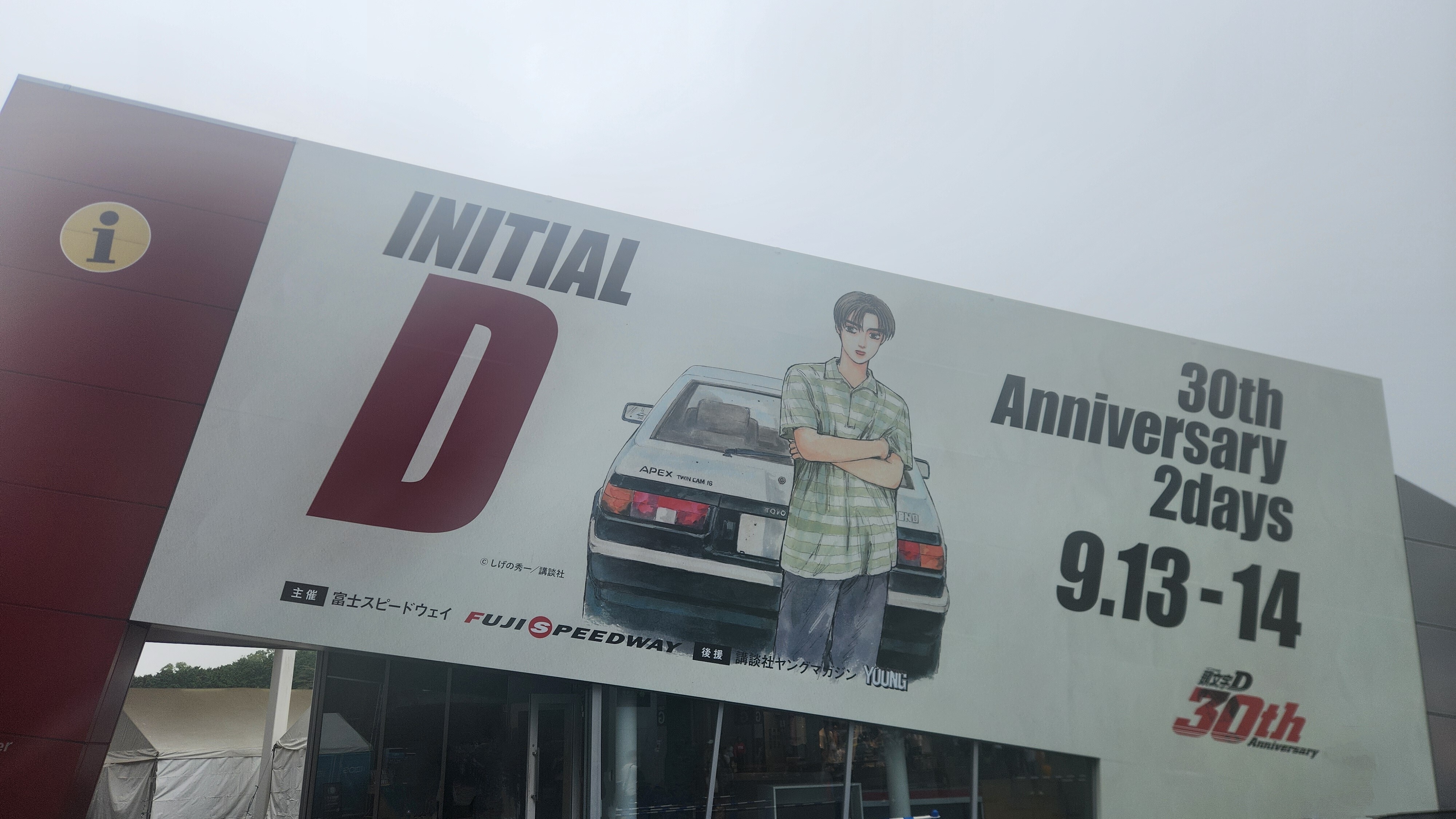 頭文字D 30th Anniversary  | スバ学＜SUBARU公式ファン