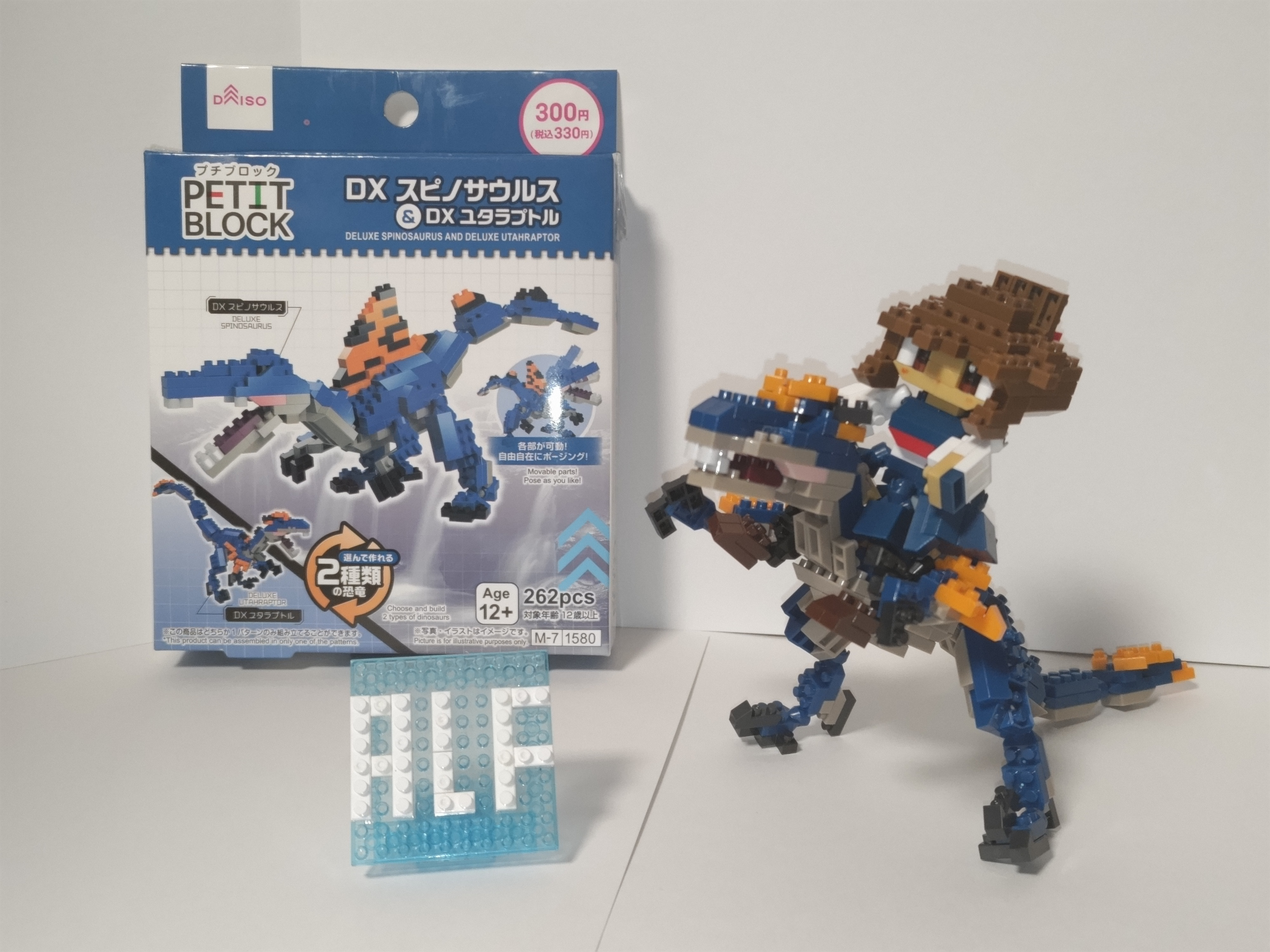 恐竜彡推し(取引相手様プロフ必見)✨️ 新作のプチブロックDX恐竜の青！ | DAISOの輪