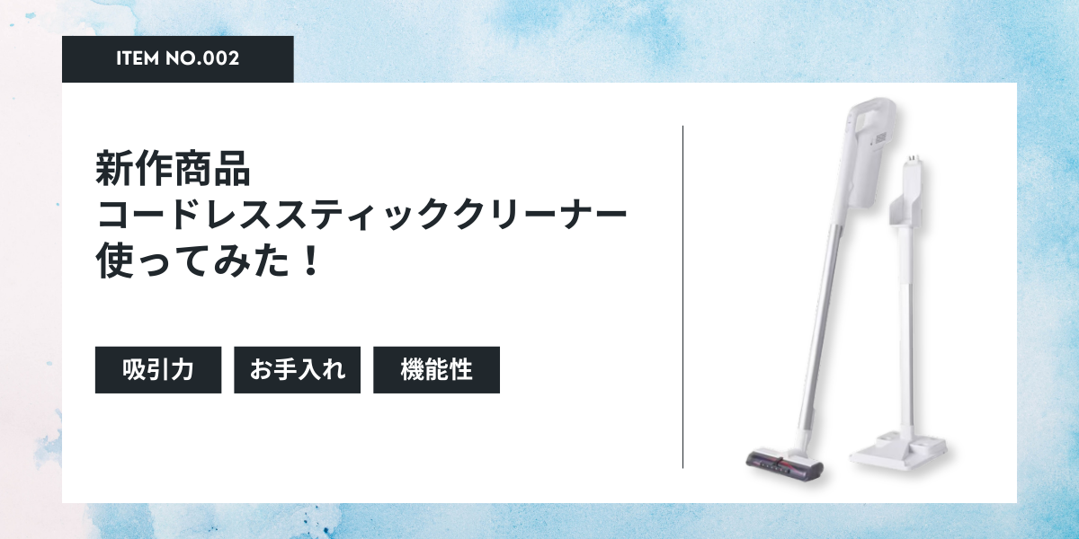 ❣️LED付き❣️ コードレス スティッククリーナー 新作商品「コードレススティッククリーナー」つ | ニトリチャンネル