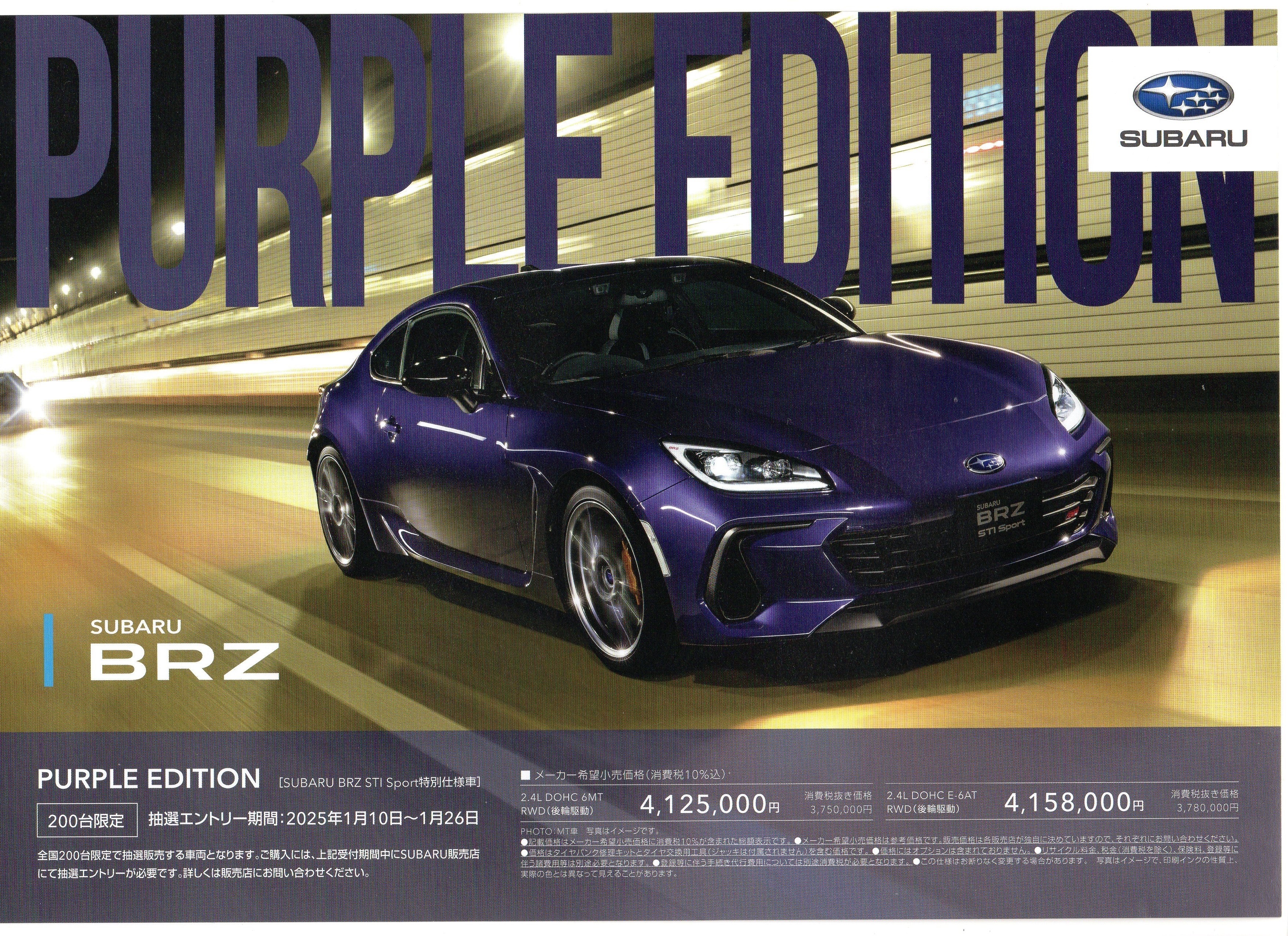 パープルプレート　L（新品・未使用） ニコラ・テスラ ポジティブエナジー・パープルプレート L 電磁波対策