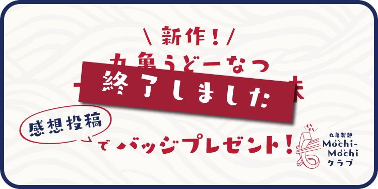 新作!丸亀うどーなつ「アサイーベリー味」の感 | 丸亀製麺Mochi 新作!丸亀うどーなつ「アサイーベリー味」の感 | 丸亀製麺Mochi