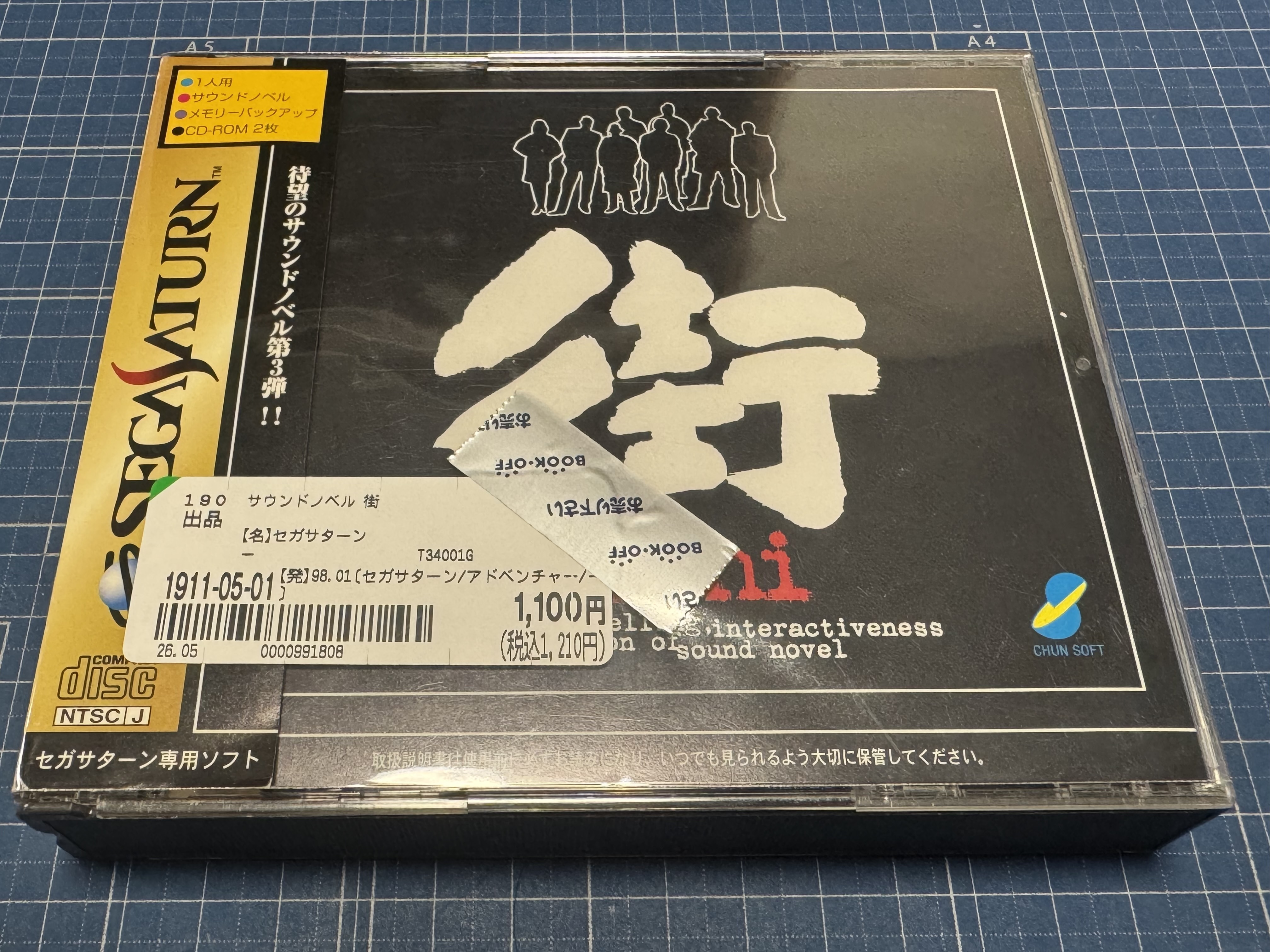 ブックの日の購入品🎮 | ブックオフスキスキ天国
