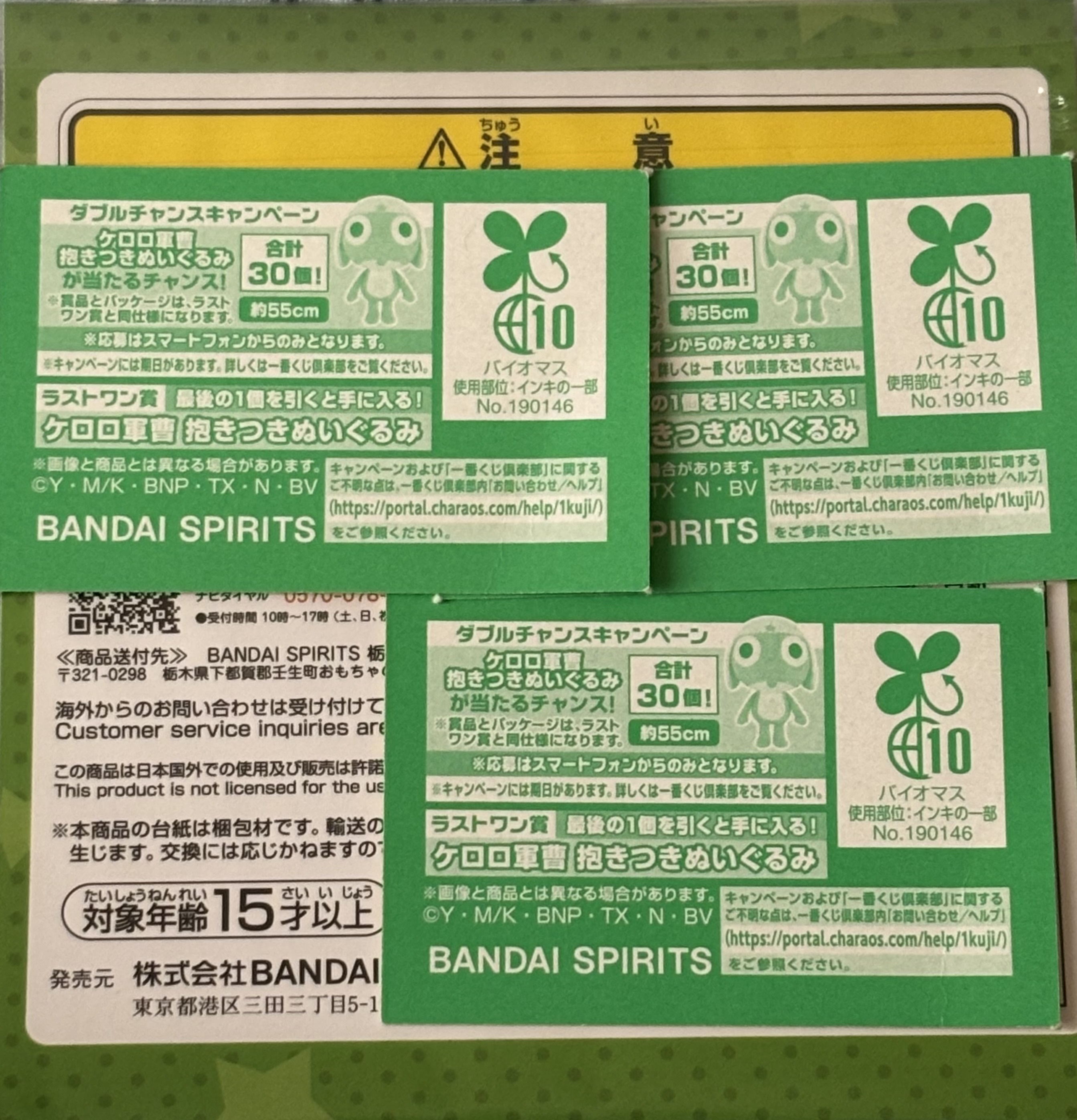 【コメントで値下げ】ダブルゲット賞 大倶利伽羅 結局、引いちゃうのであります。 | 一番くじ公式ファンコミュニティ