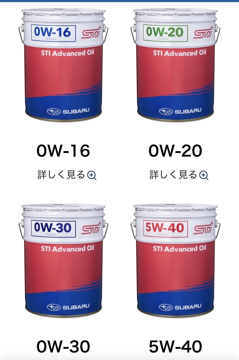 新品スバル STI Advanced Oil b8a82754-aa72-4418-9ee1-