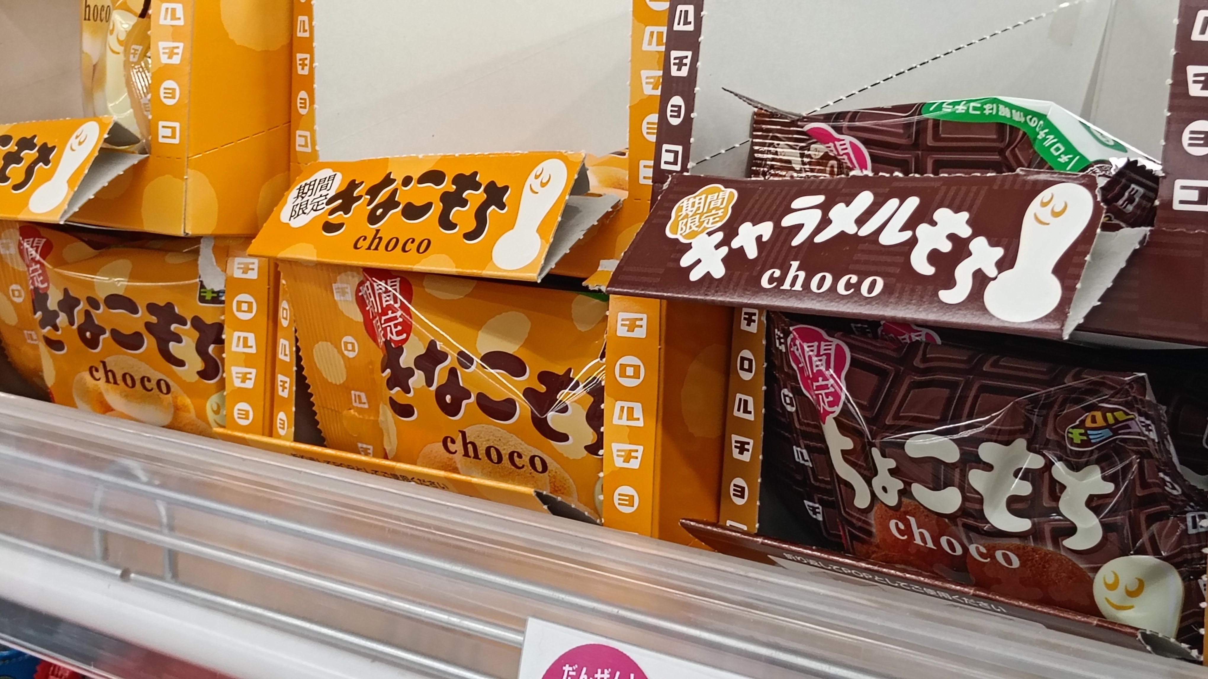 きなこもち きなこもちが“寒天グミ”に！ 『チロル きなこもちみたいなもちっとグミ