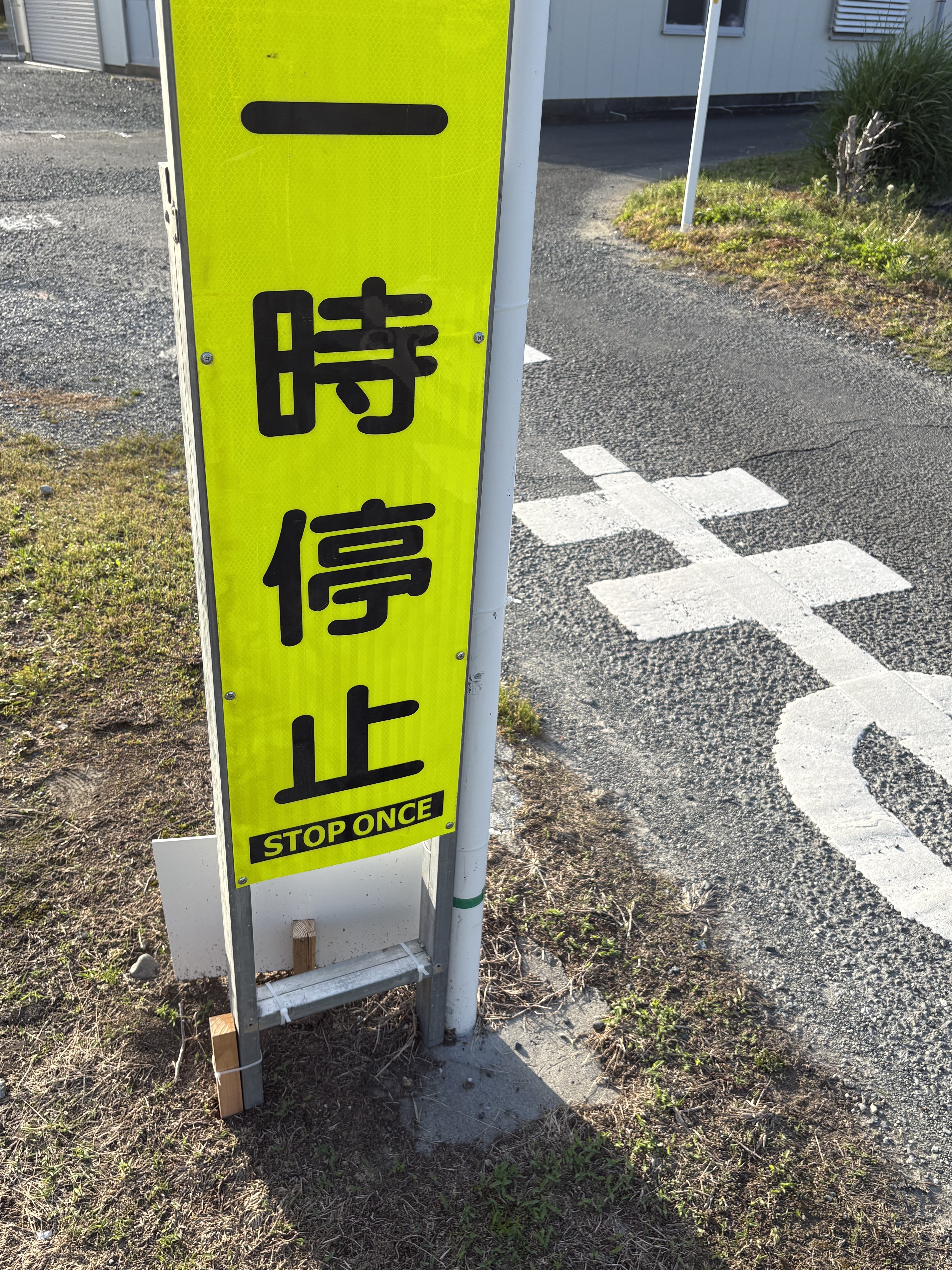 一時停止の看板付けてみた😳 | CAINZ DIY Square