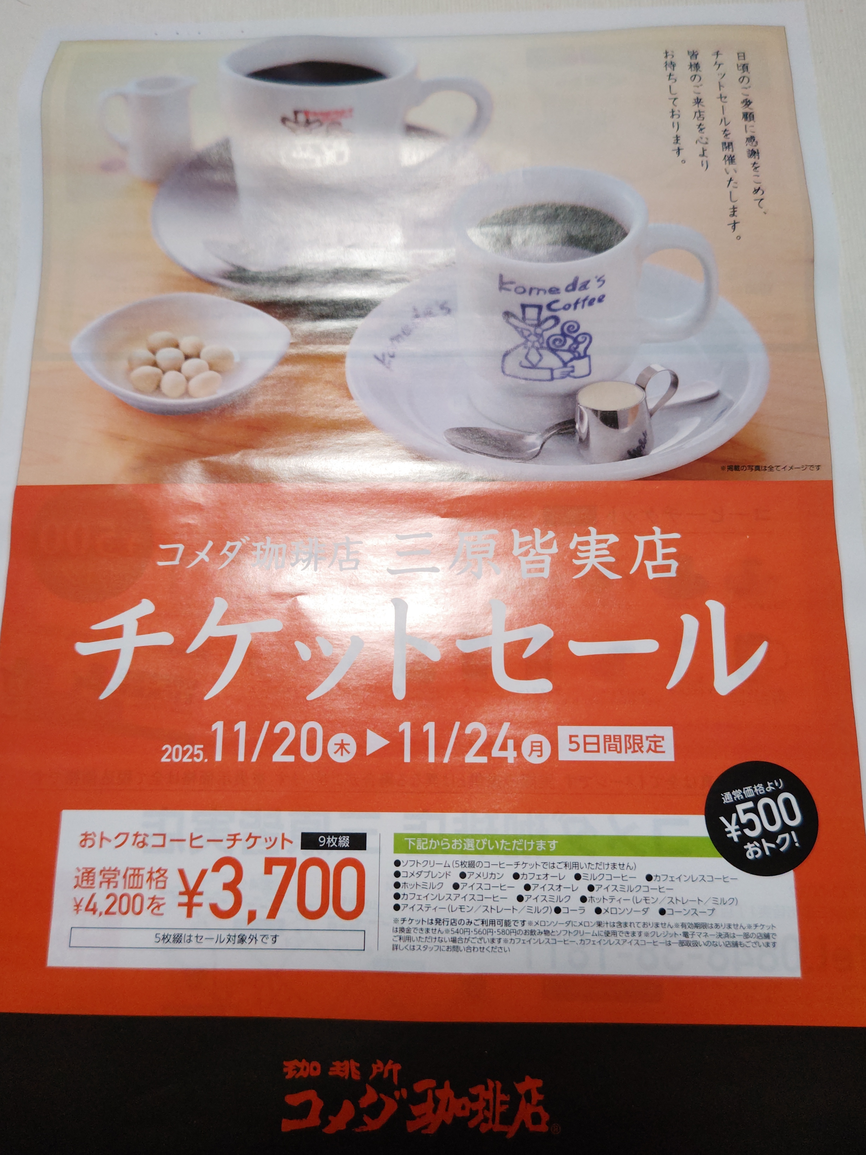 行かなくちゃ！ | さんかく屋根の下