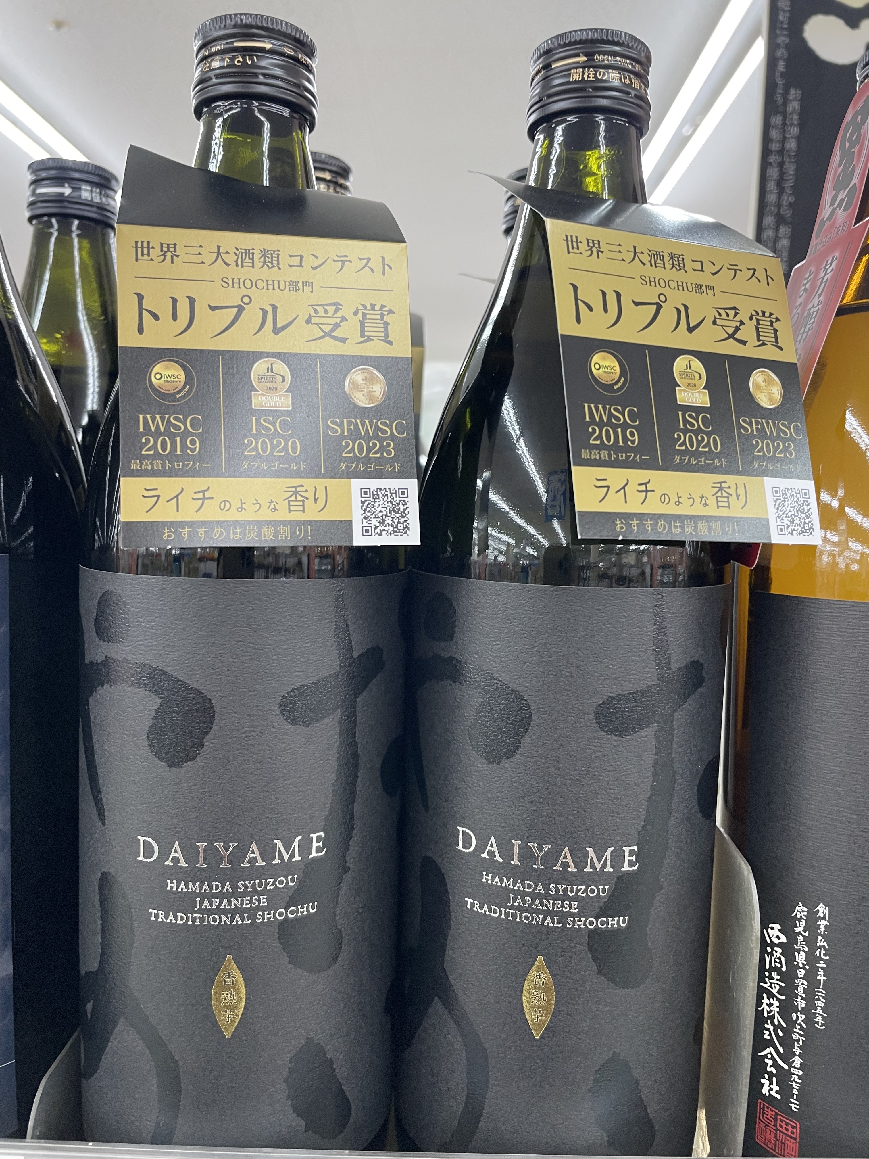DAIYAME | だいやめ横丁