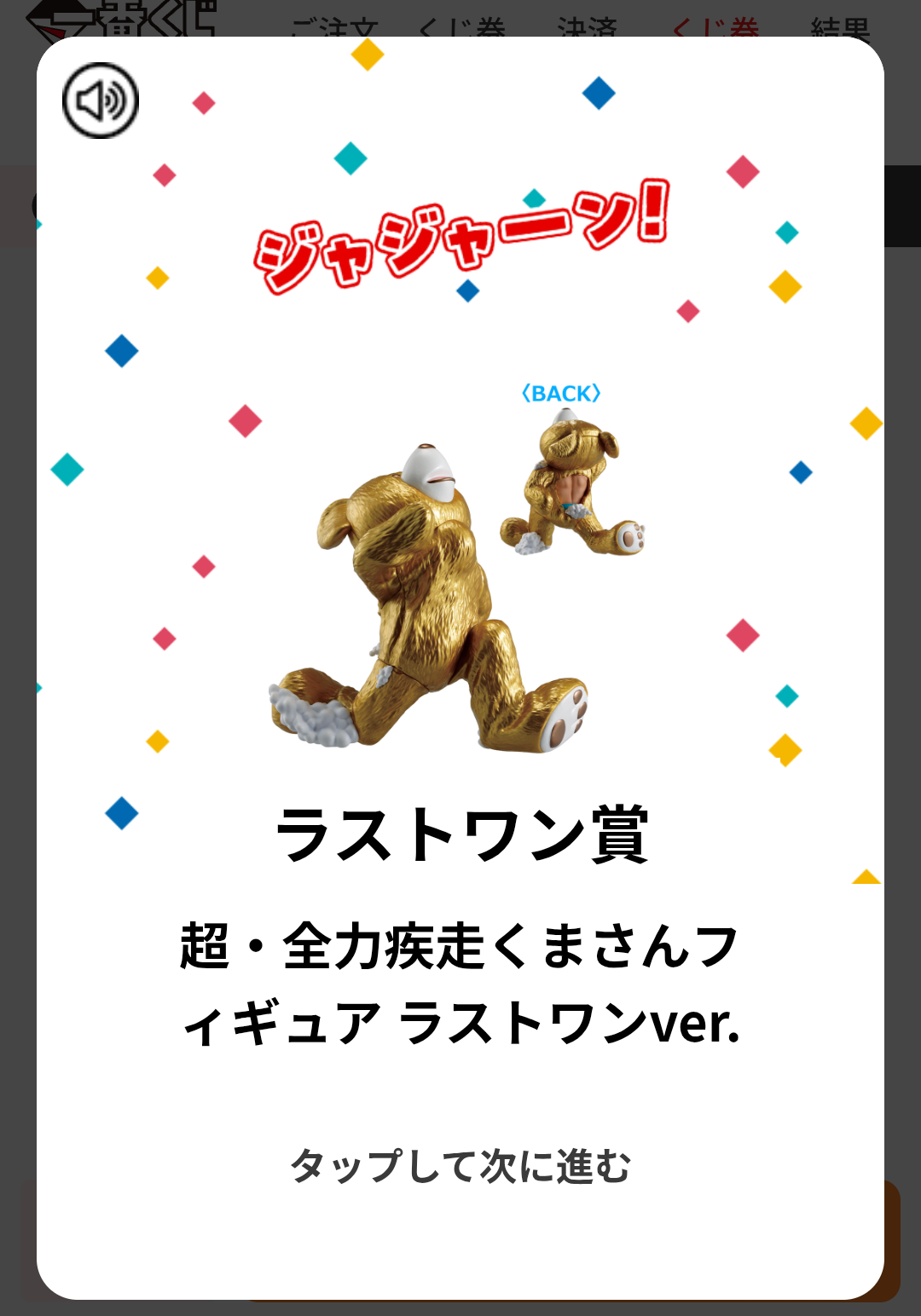 一番くじ すしらーめん《りく》ワン賞 （1番くじ すしらーめん《りく 