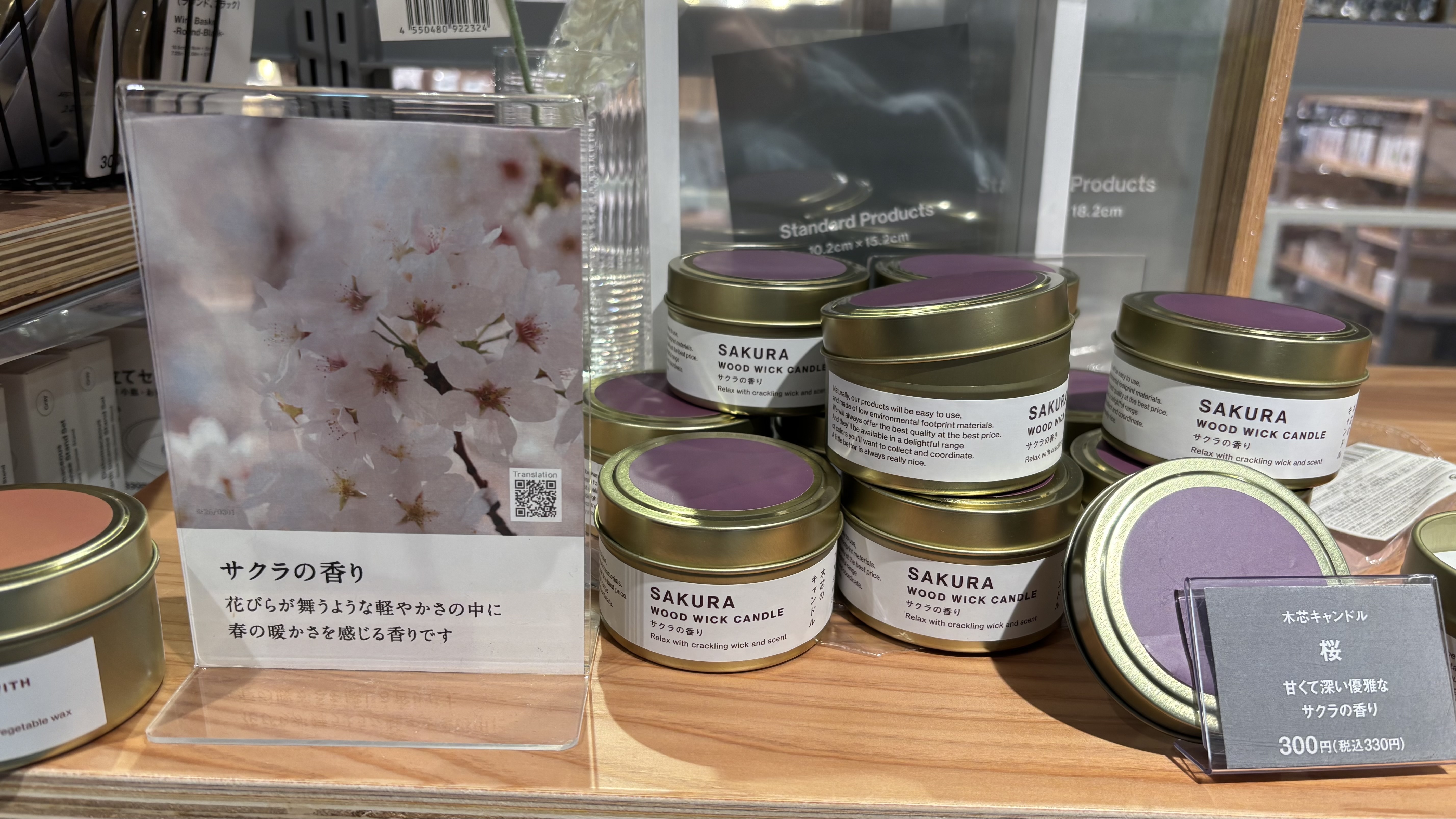 キャンドルサクラの香り | DAISOの輪