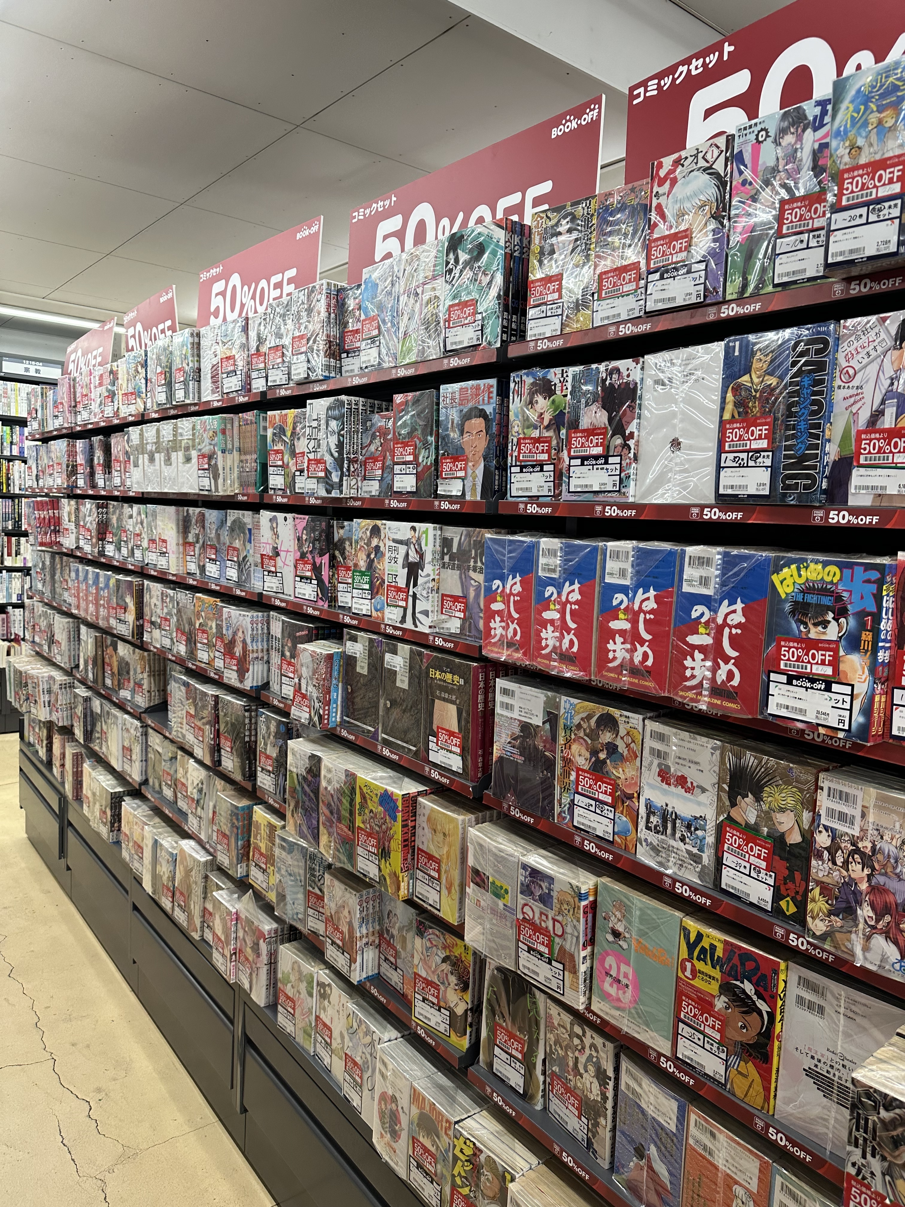 今月もコミックセット値下げしました☀️ | ブックオフスキスキ天国
