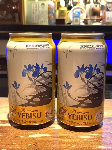 ヱビスビール 東京国立近代美術館 350ml×20缶 57472f02-0d58-4d0b-9c22-