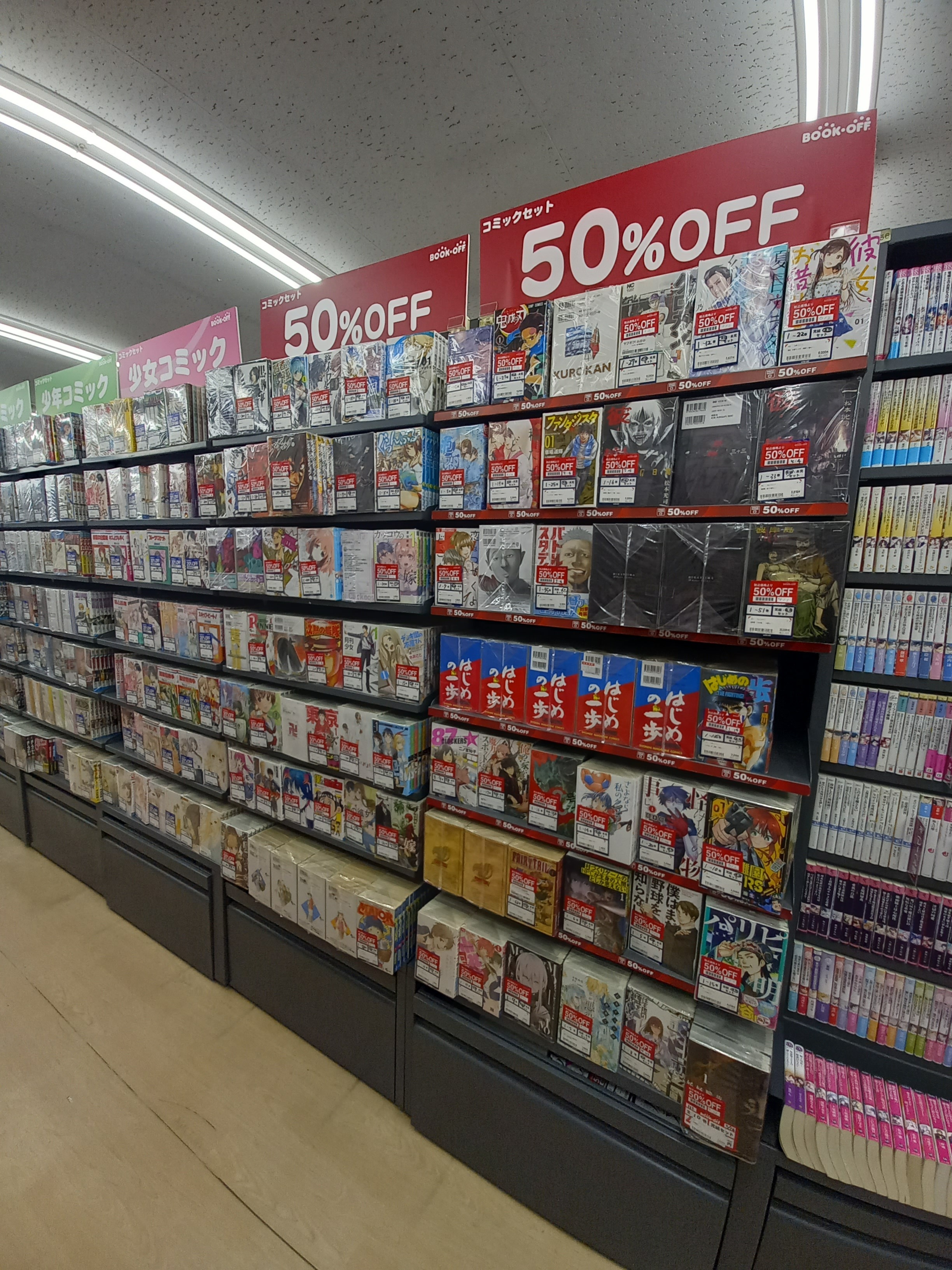 コミックセット値下げしました💴⤵️ | ブックオフスキスキ天国