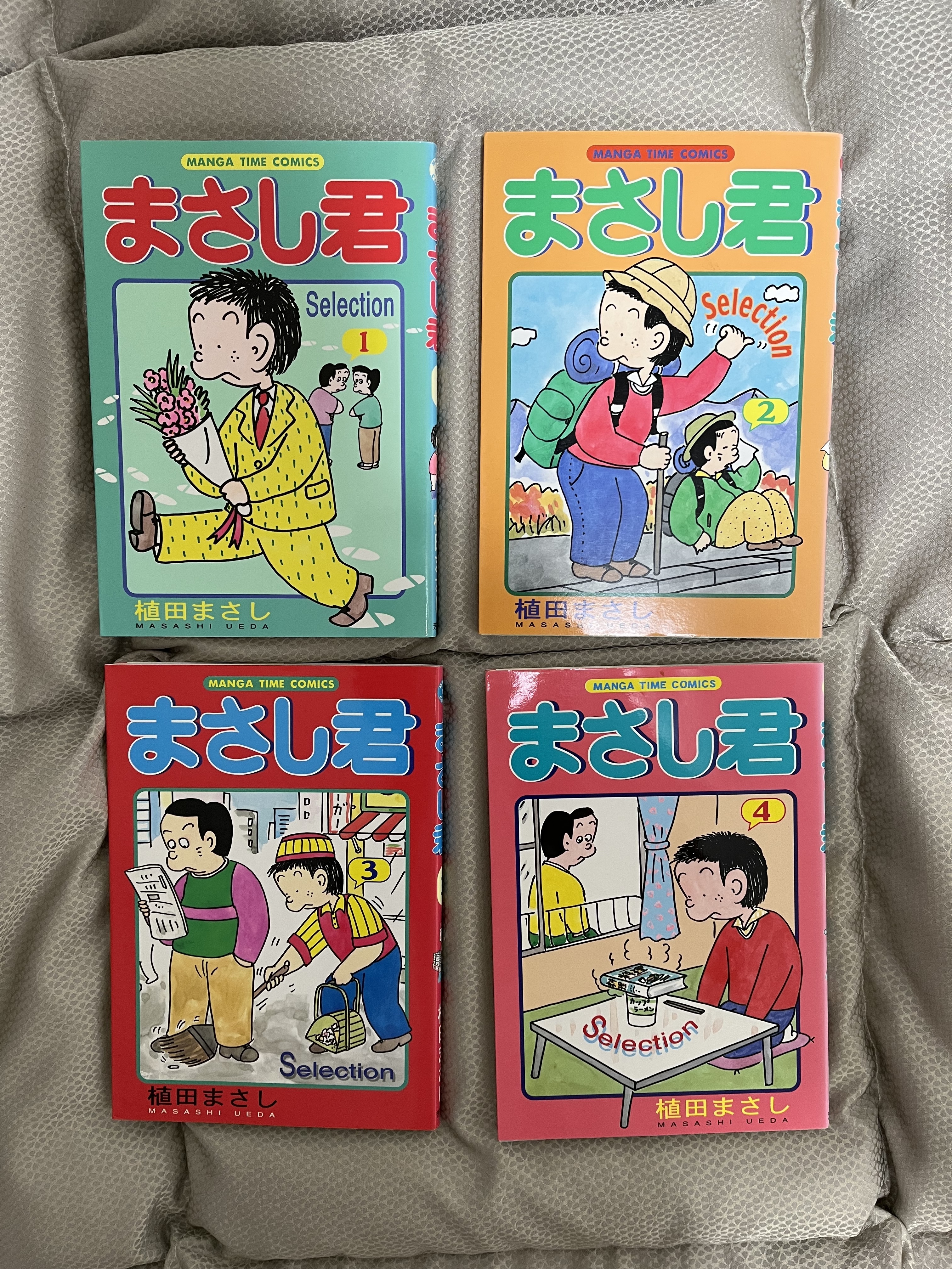 まさし君って知ってる？ | ブックオフスキスキ天国