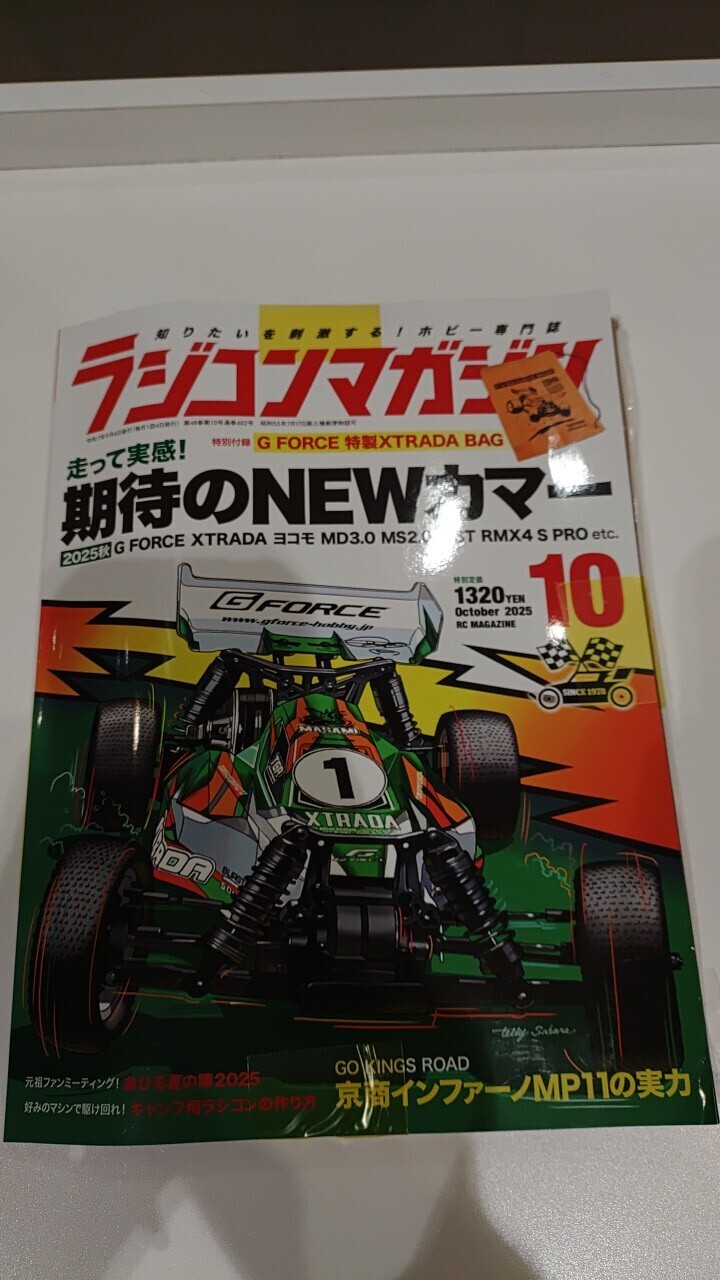 ラジコンマガジン 1985年2月 ラジコンマガジン｜定期購読 - 雑誌のFujisan
