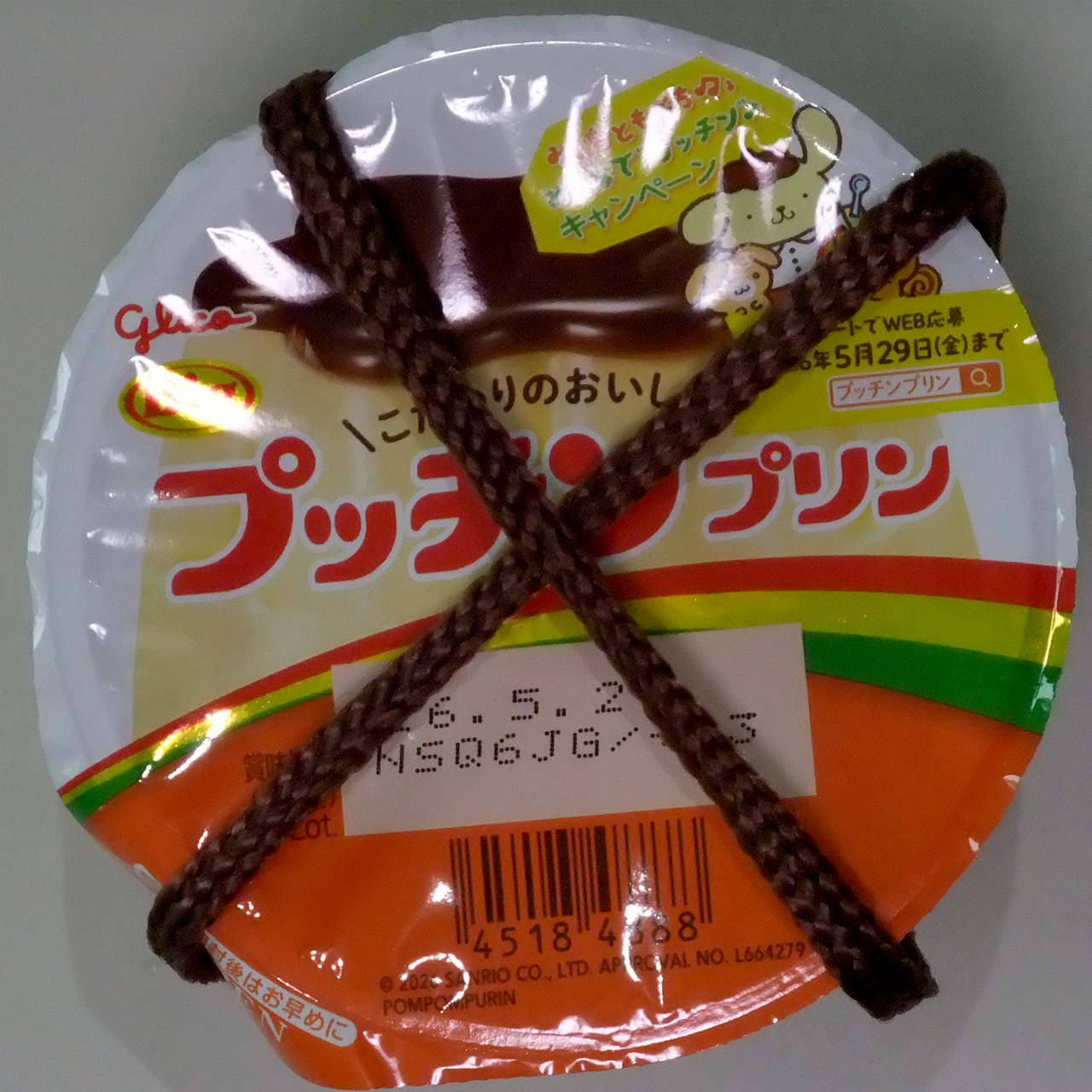 プリン、連投 | TORQUE STYLE