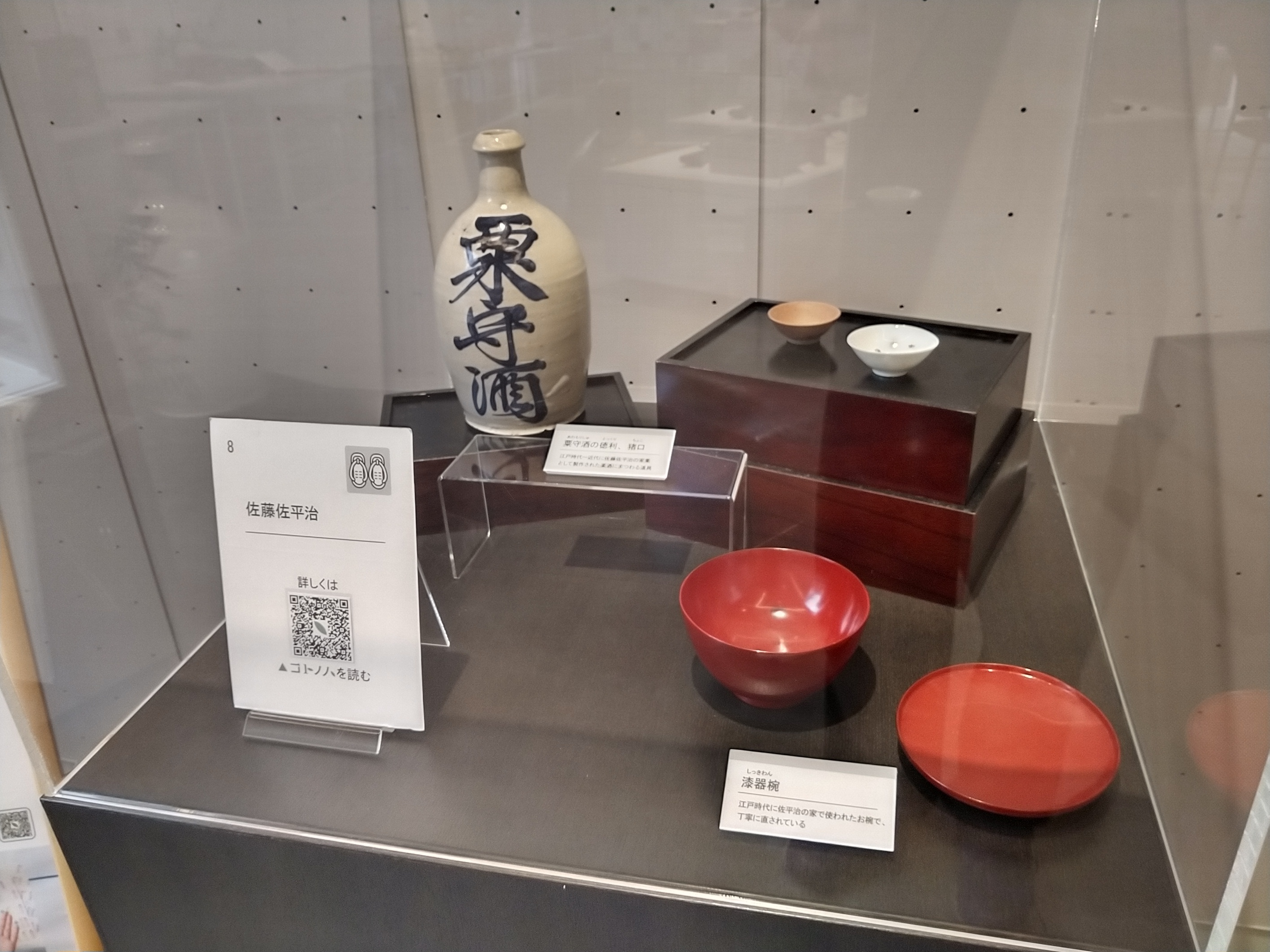 粟守酒の徳利と猪口 | TORQUE STYLE