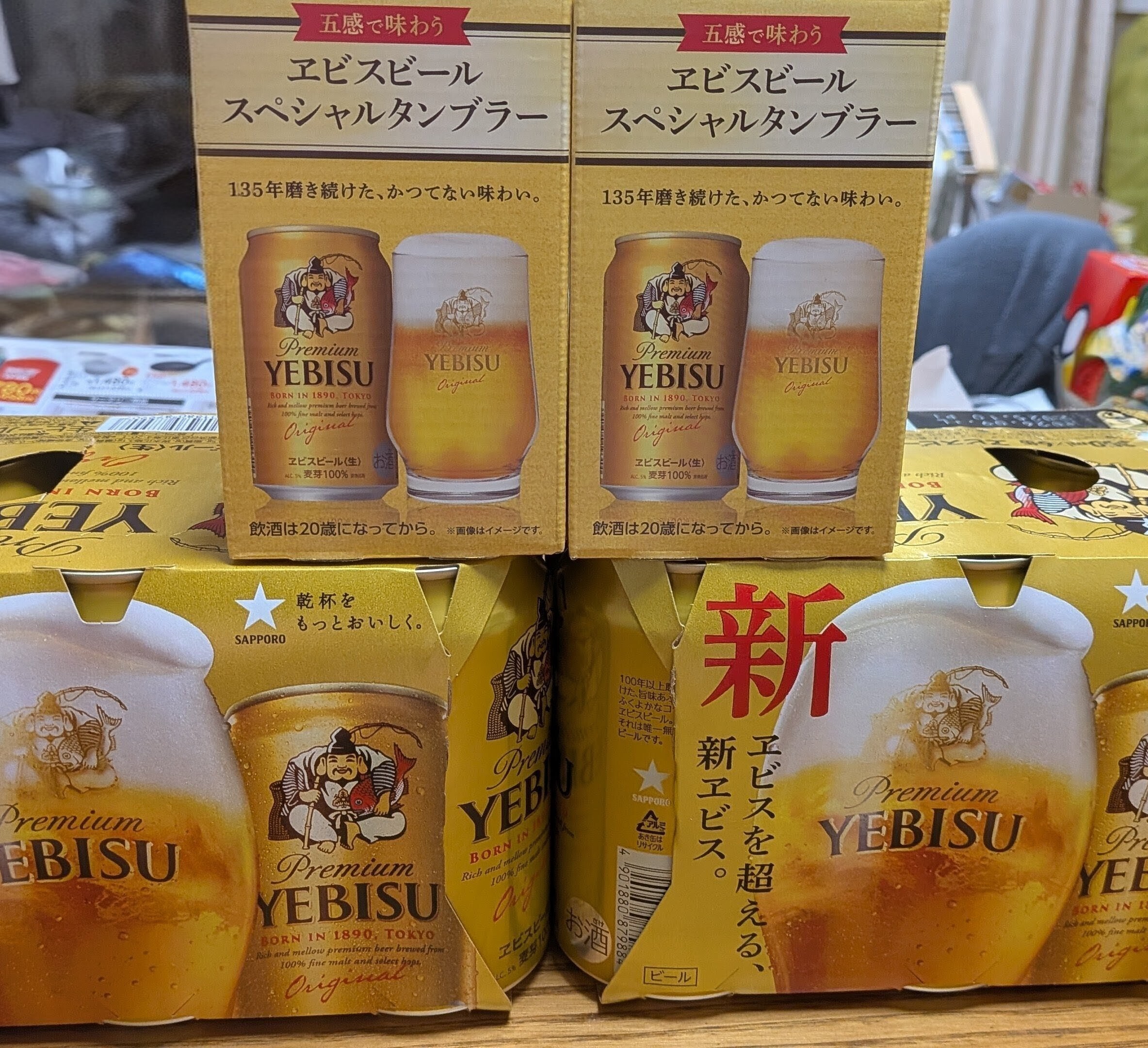 エビスタンブラー見つけました！ | YEBISU BEER TOWN - ヱビス公式