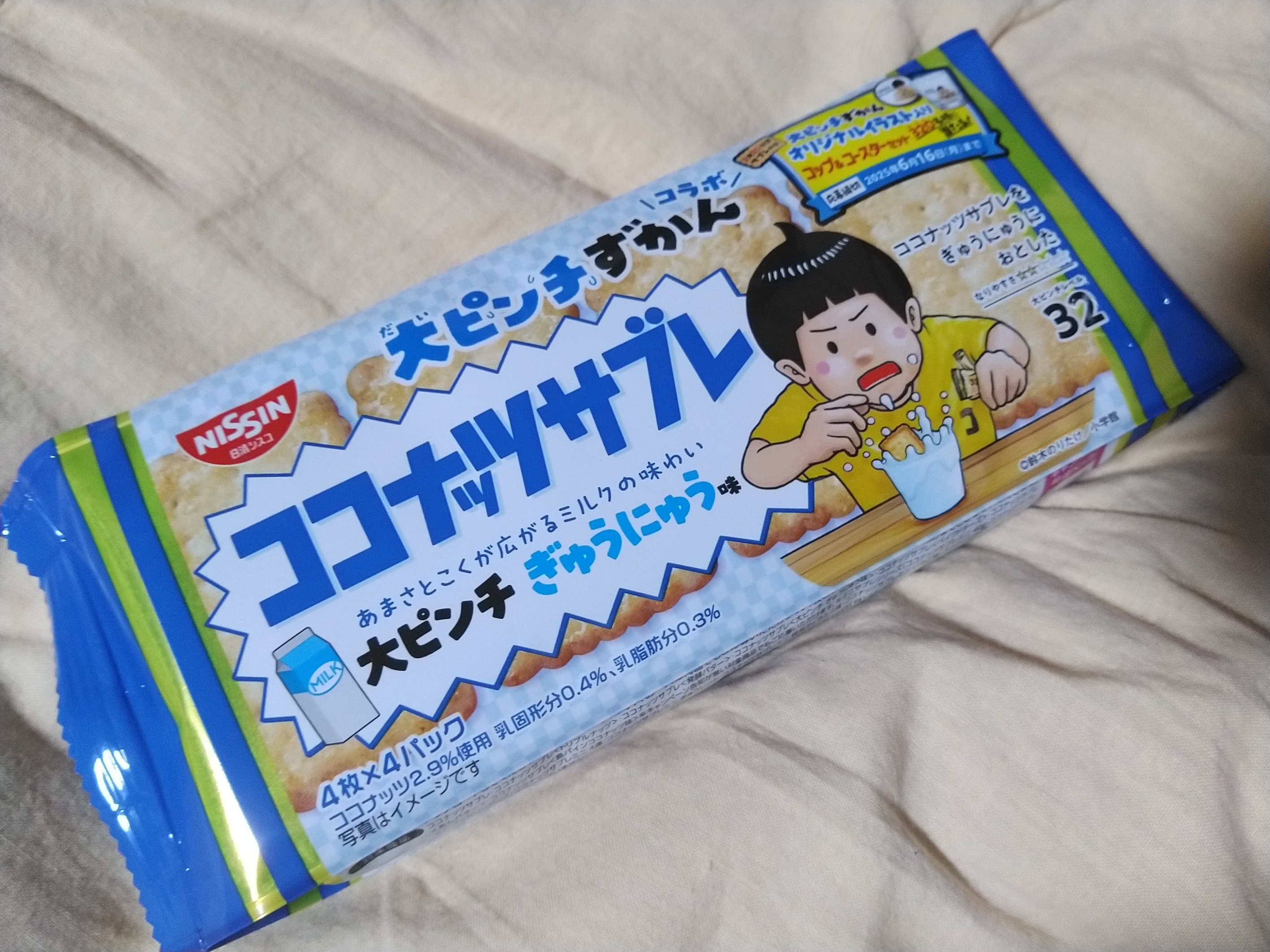 NISSINシスコ】ココナッツサブレ【大ピ | TORQUE STYLE