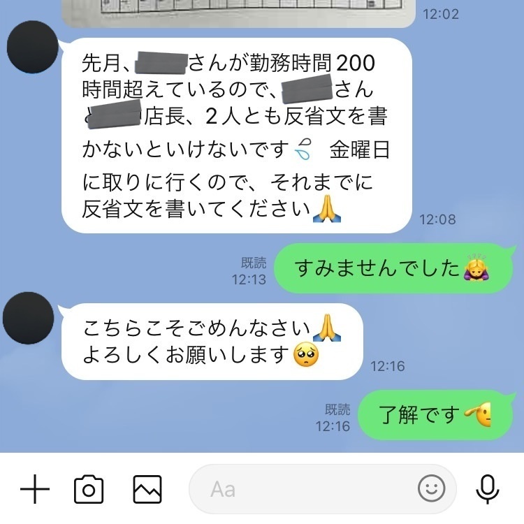 反省文 【公式通販】