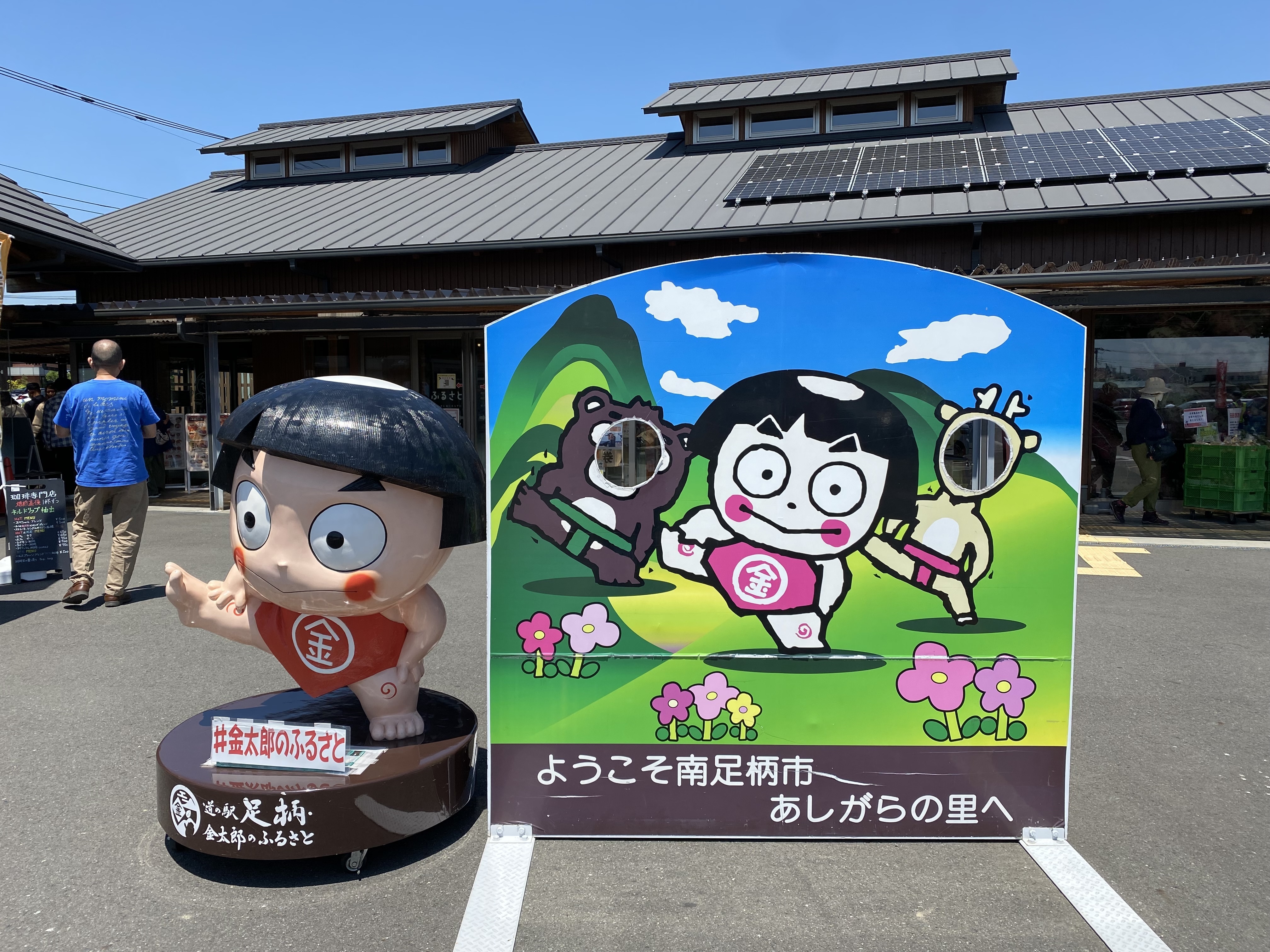佐太郎　丸　絵付 ゲゲゲの鬼太郎まんまるバランス | わたなべEC｜オンラインショップ