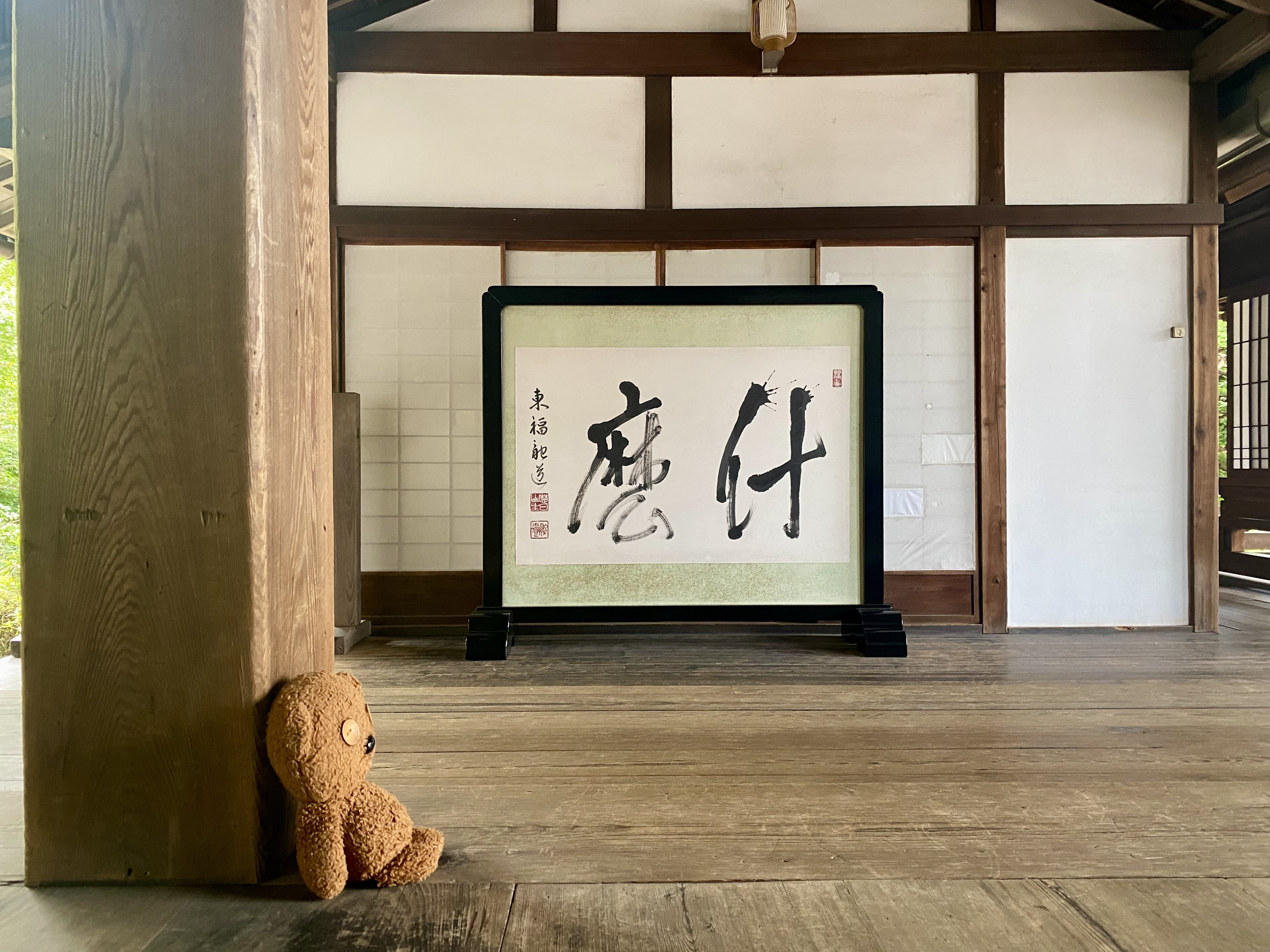 方丈で佇む 東福寺② | たまがわLOOP オンライン