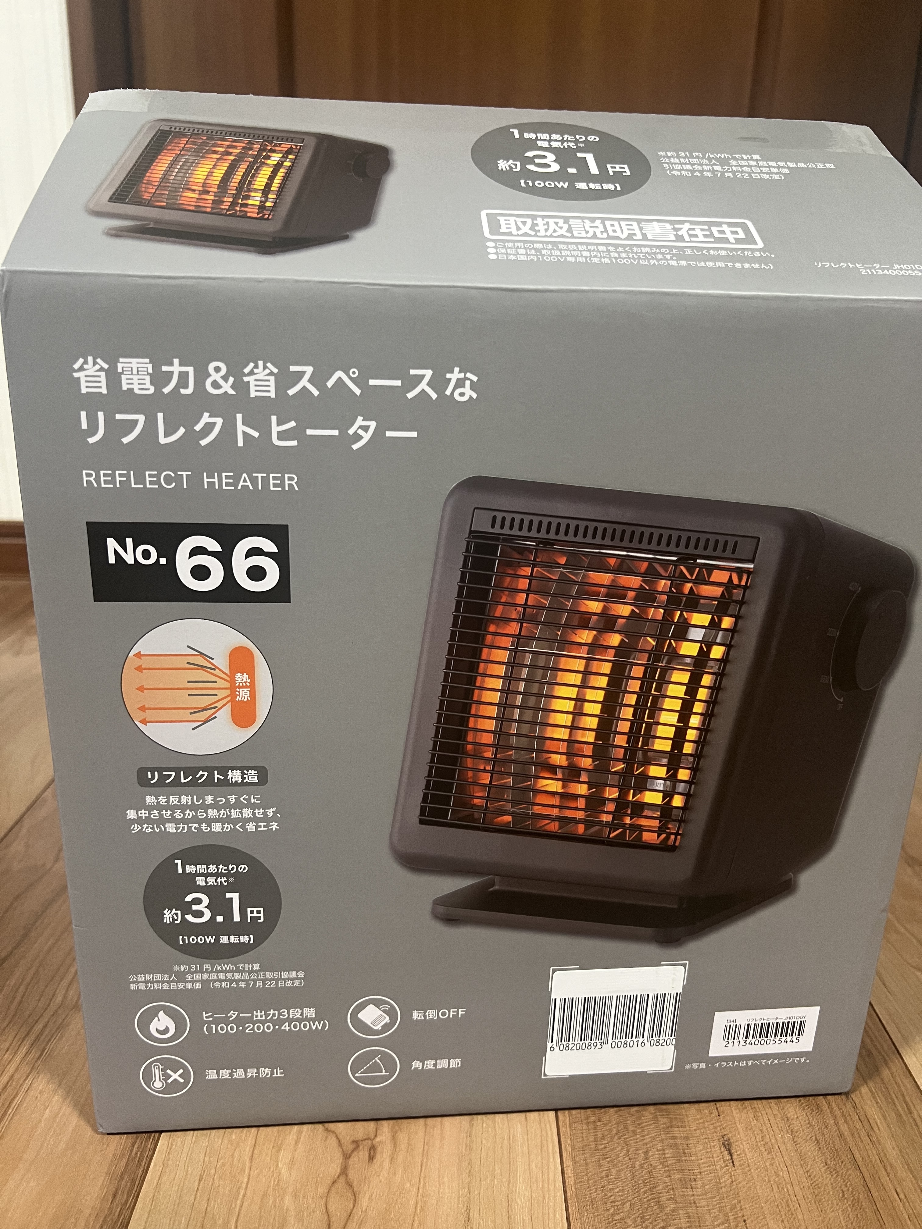 省電力&省スペースなリフレクトヒーター | ニトリチャンネル【公式】