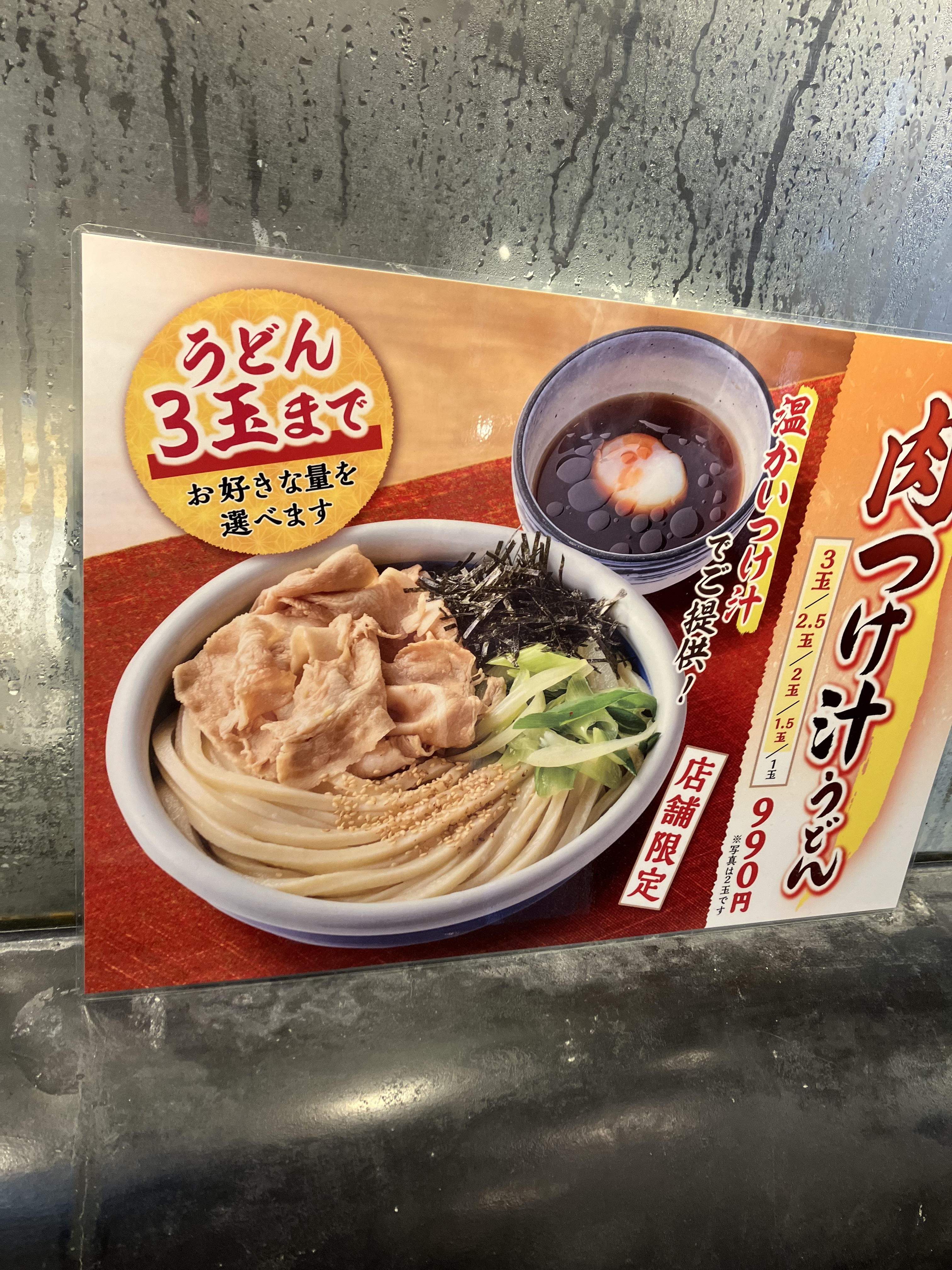 丸亀製麺 丸亀製麺、カンボジア4号店。日本の化学メーカーが現地でFC展開中