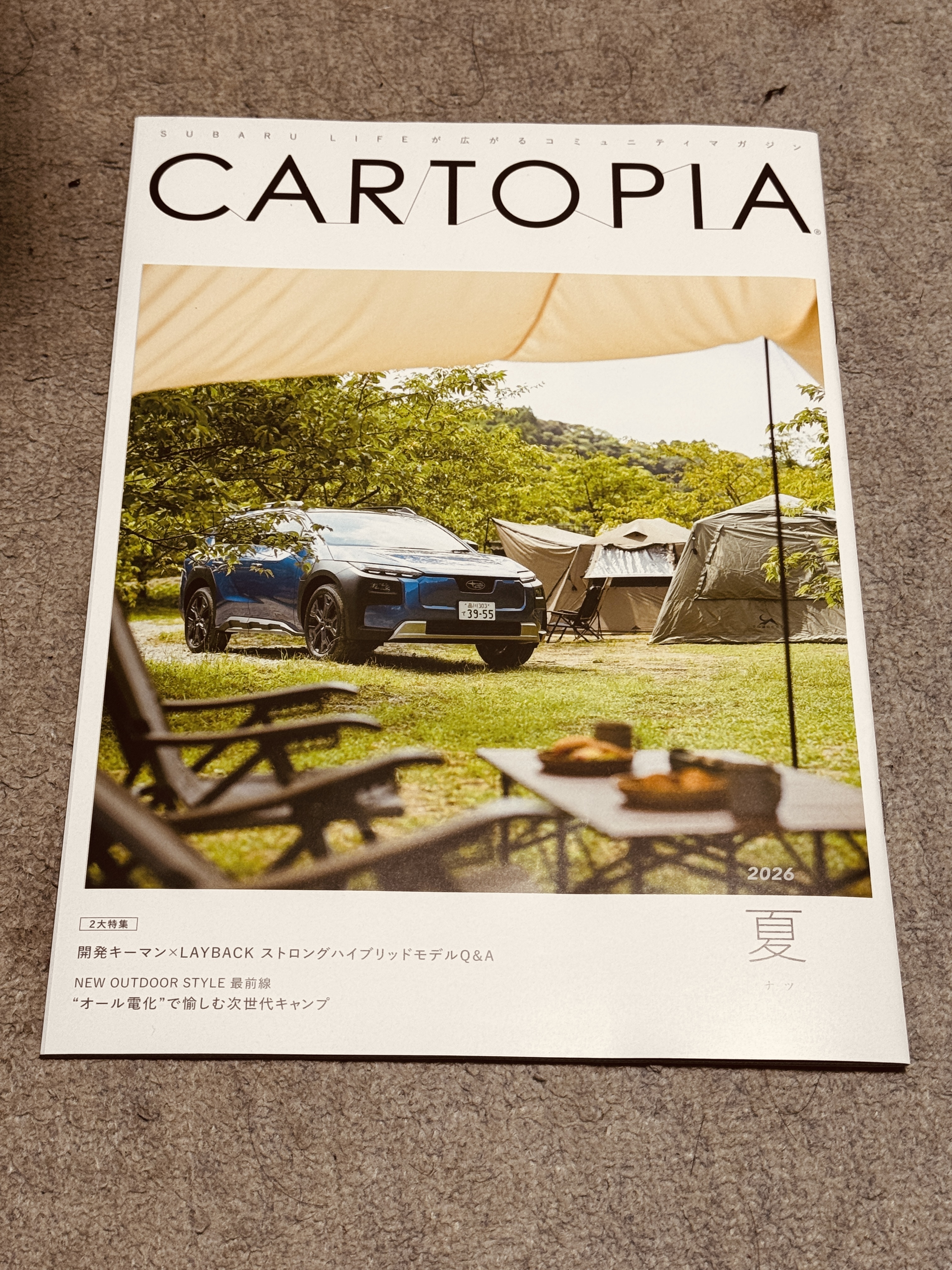 カートピア2026夏を頂いてきた‼️ | スバ学＜SUBARU公式ファン