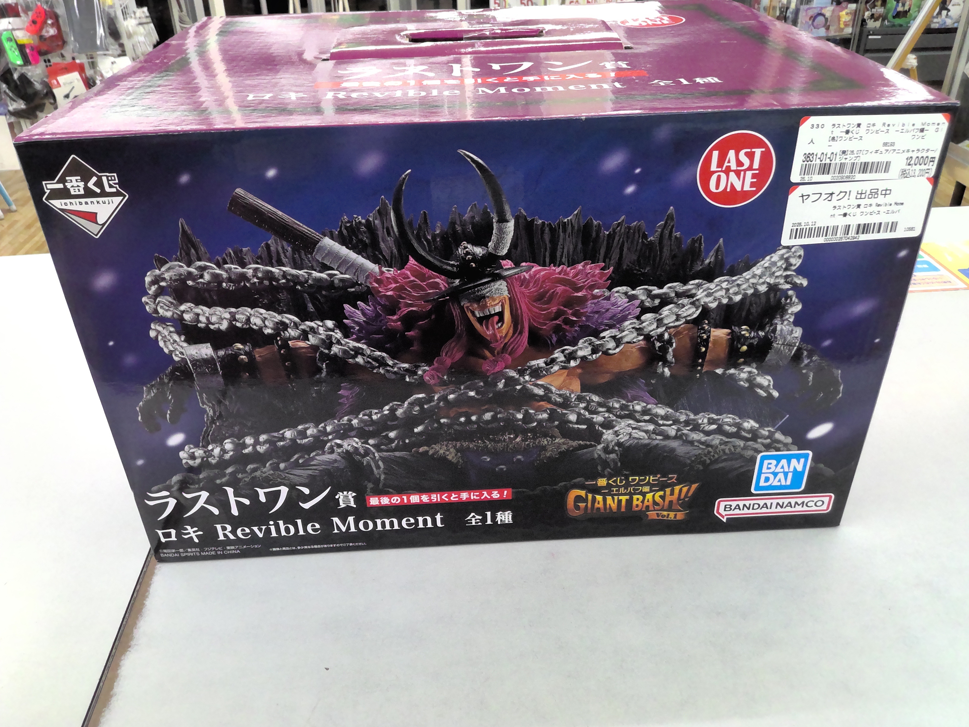 ワンピース一番くじラストワン賞入荷💖 | ブックオフスキスキ天国