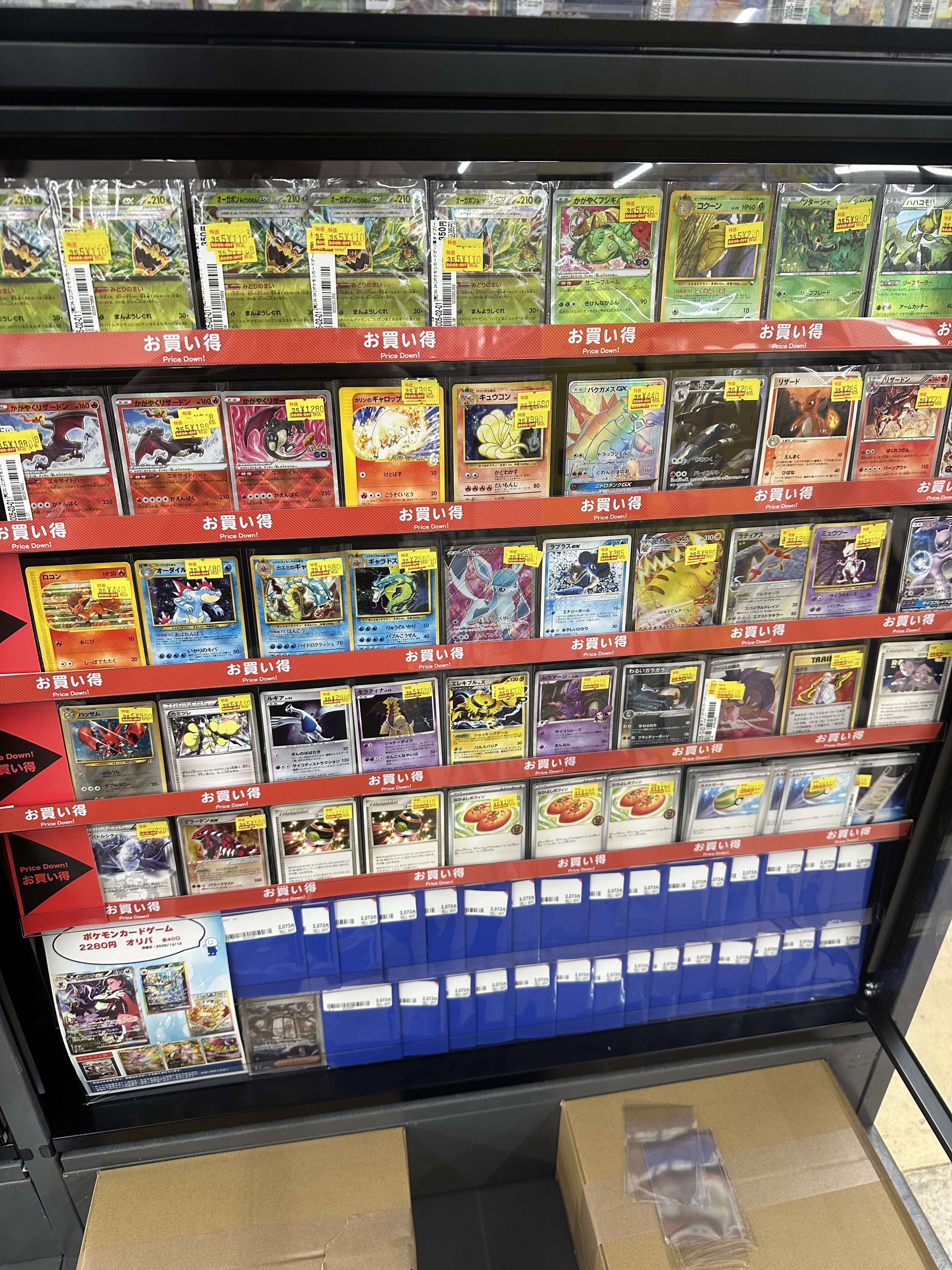 ポケカ値下げコーナー追加☀️ | ブックオフスキスキ天国