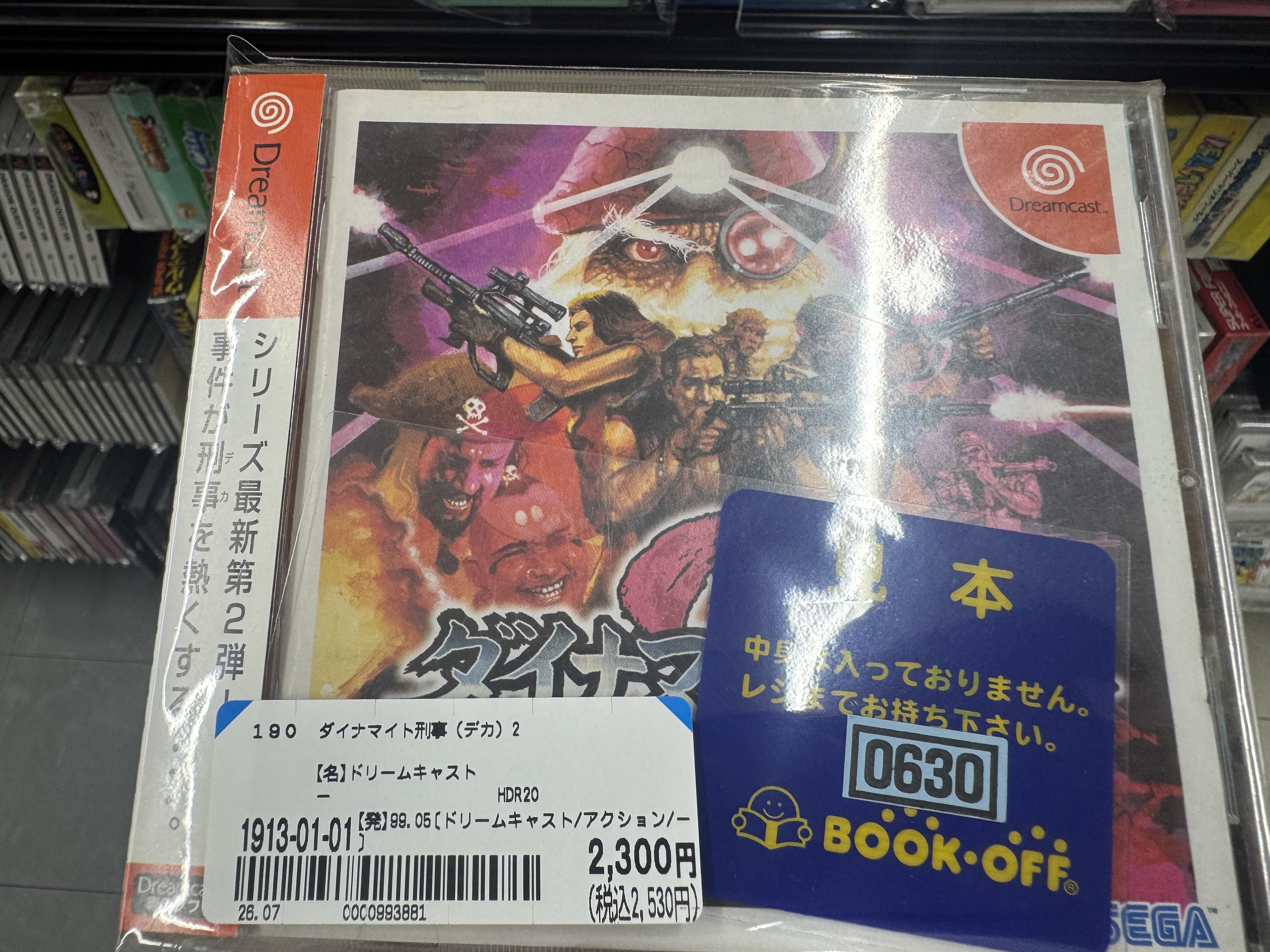 ドリームキャスト ダイナマイト刑事2 | ブックオフスキスキ天国