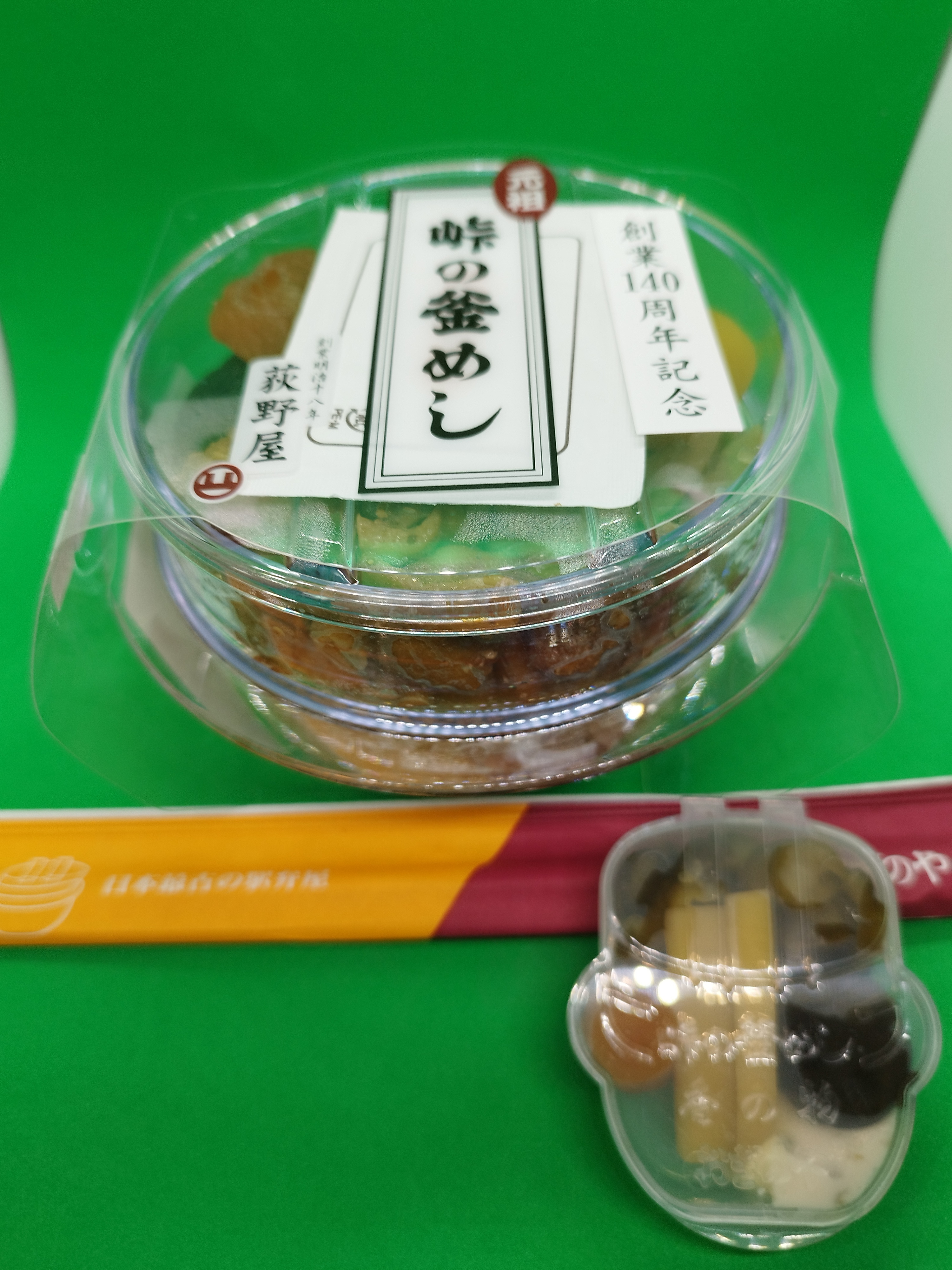 荻野屋創業140周年記念峠の釜めし クリア | おぎのわ