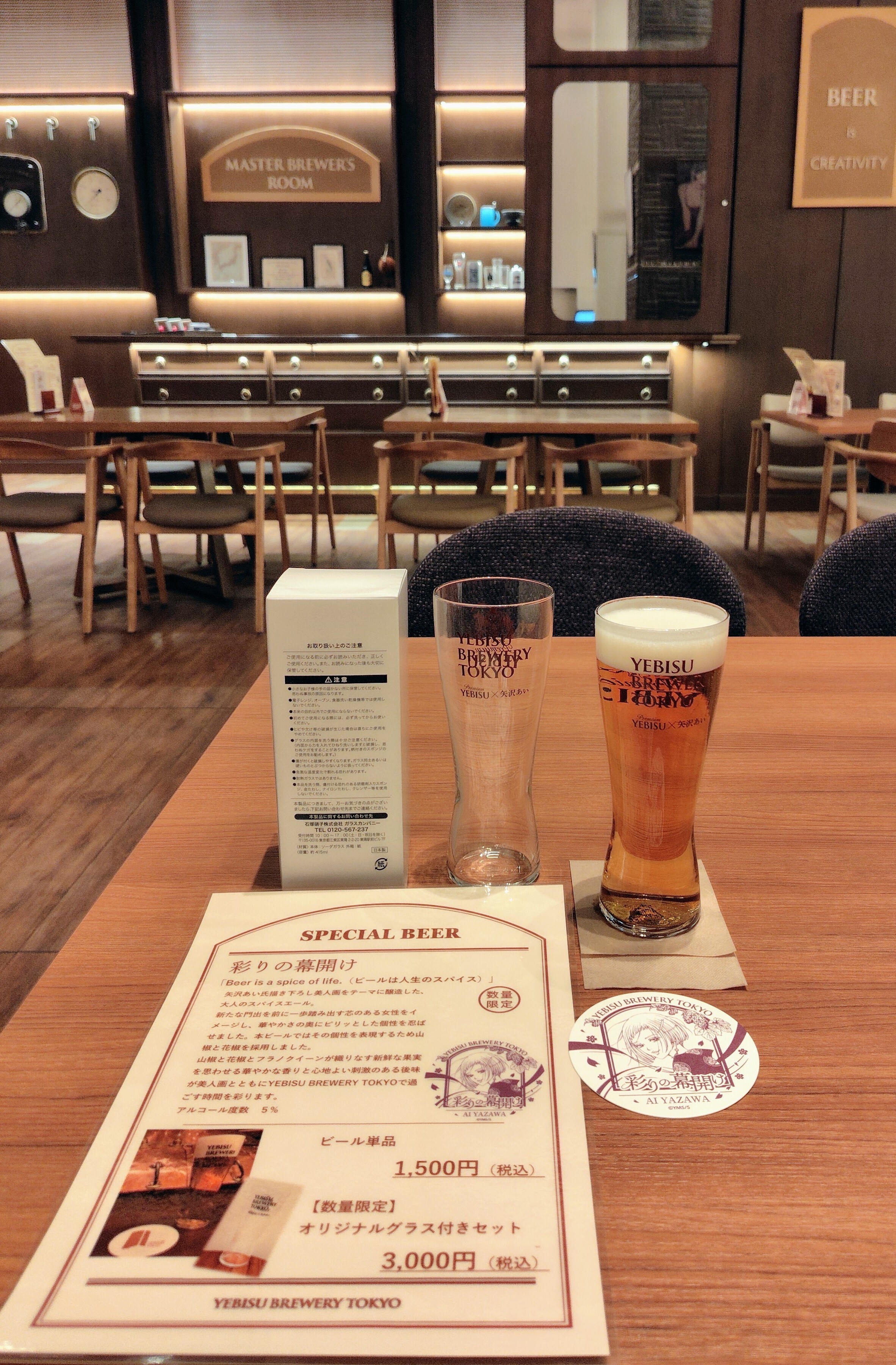彩りの幕開け🍺オリジナルグラス付きセット🤩 | YEBISU BEER TOWN