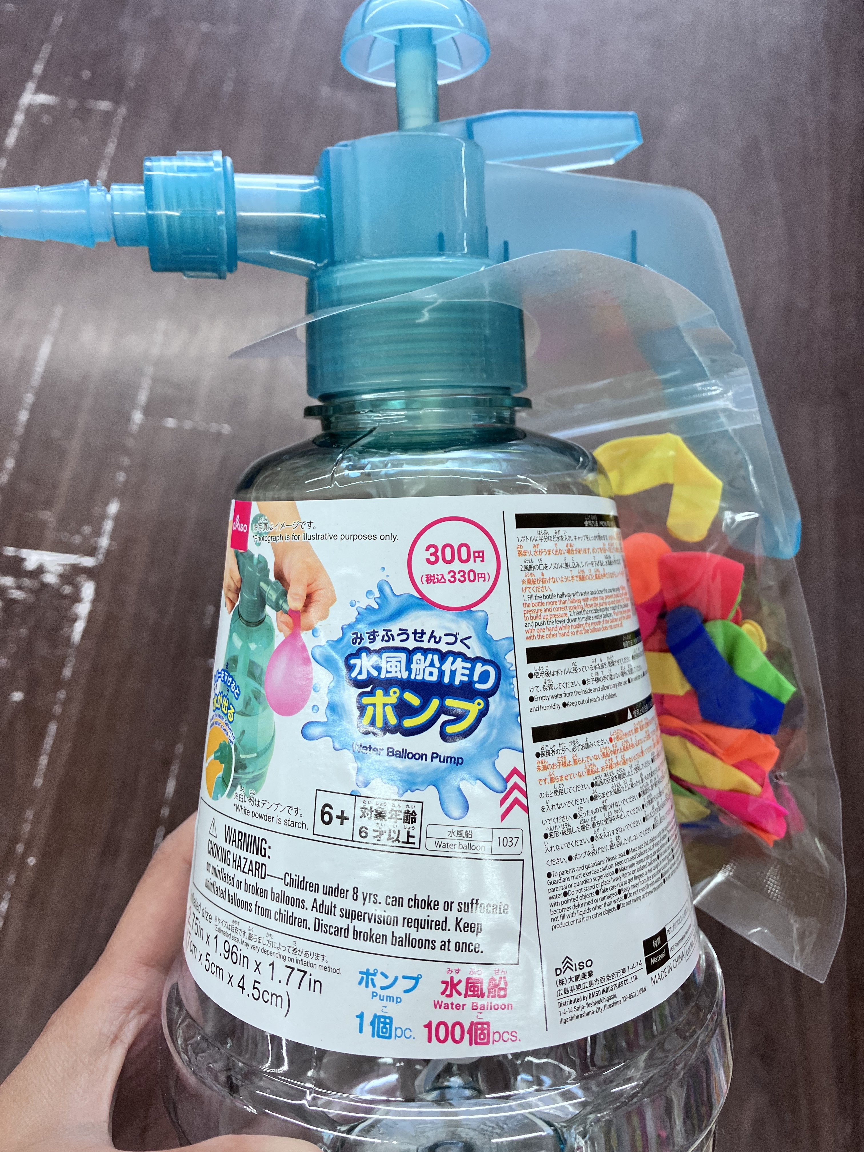 水 風船 ダイソー
