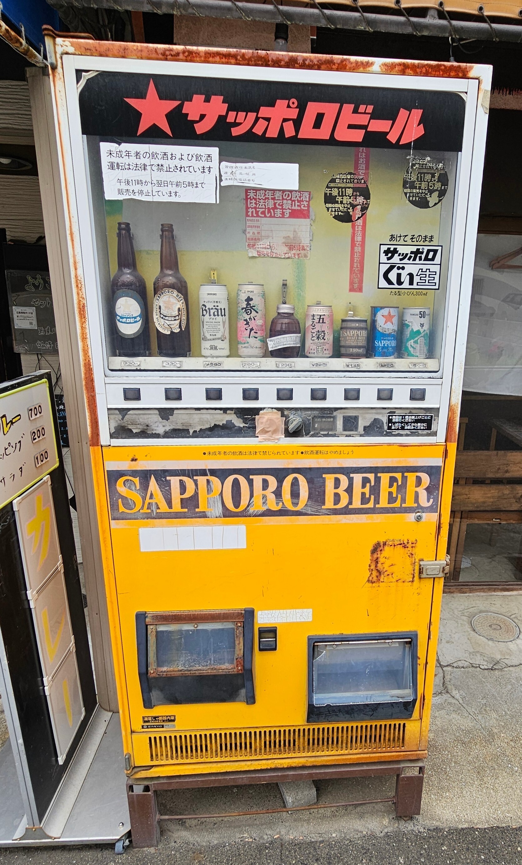 サッポロ自動販売機 0ea2b473-a605-43f8-ac24-