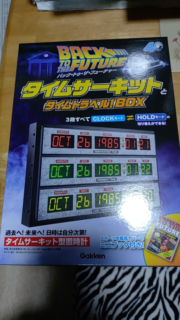 タイムサーキット | TORQUE STYLE