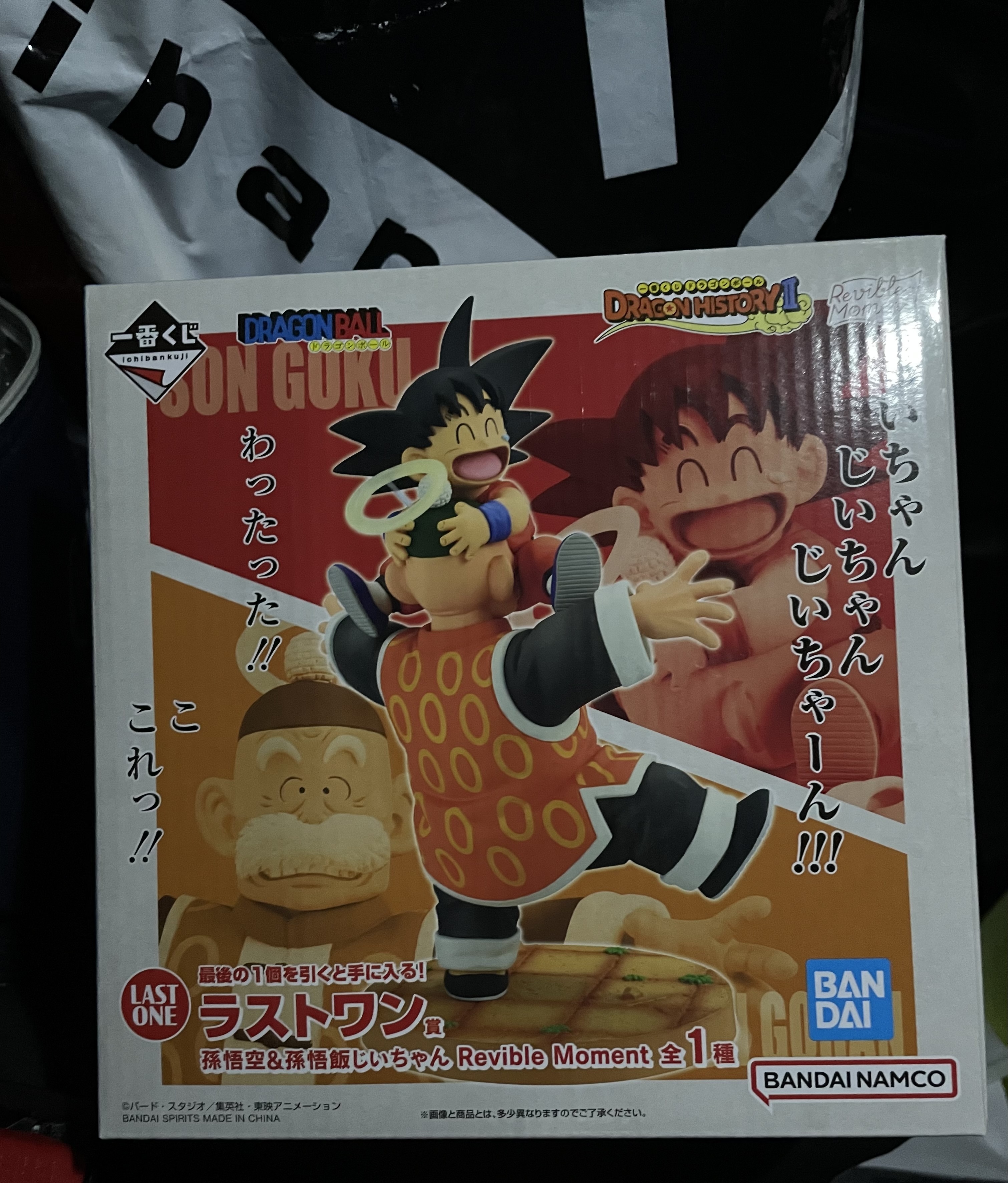 一番くじ ロッテ ラストワン賞 含む 全22種 フルコンプセット 新品 💥最後の1個を引くと手に入る💥 『ラストワン賞 Revible Moment-孫悟空