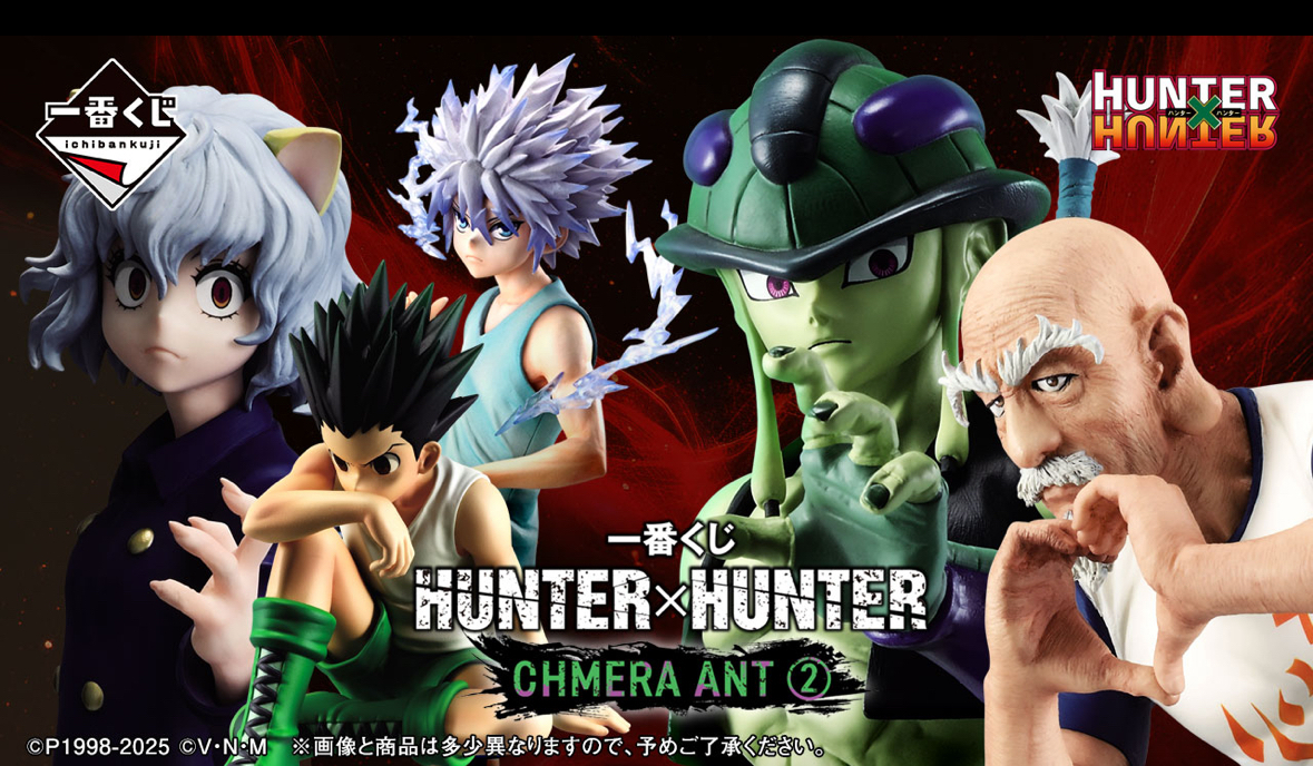 HUNTER×HUNTER 一番くじ A C D賞 F賞 １個 ユピー HUNTER×HUNTER 一番くじ F賞 ユピー - メルカリ