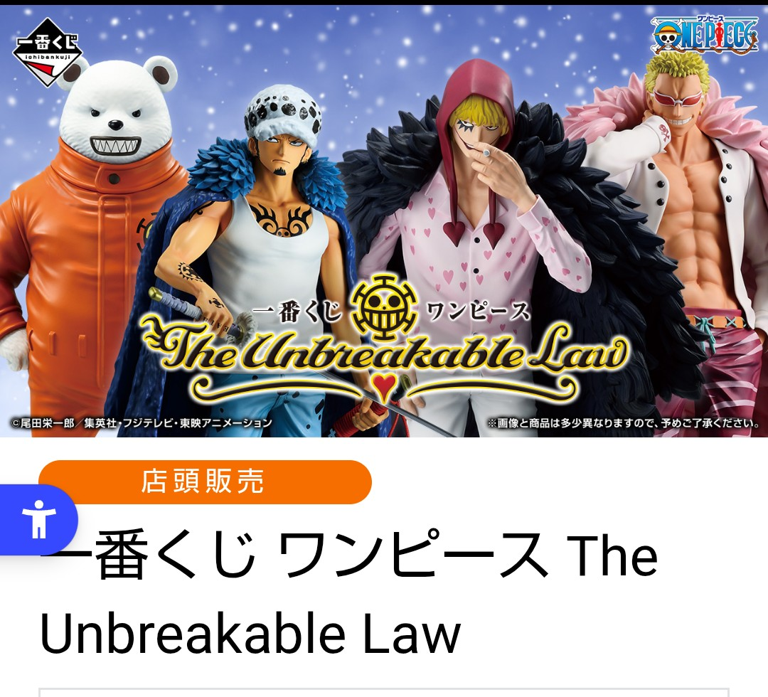 1日遅れのワンピース！ | 一番くじ公式ファンコミュニティ ペリペリ団