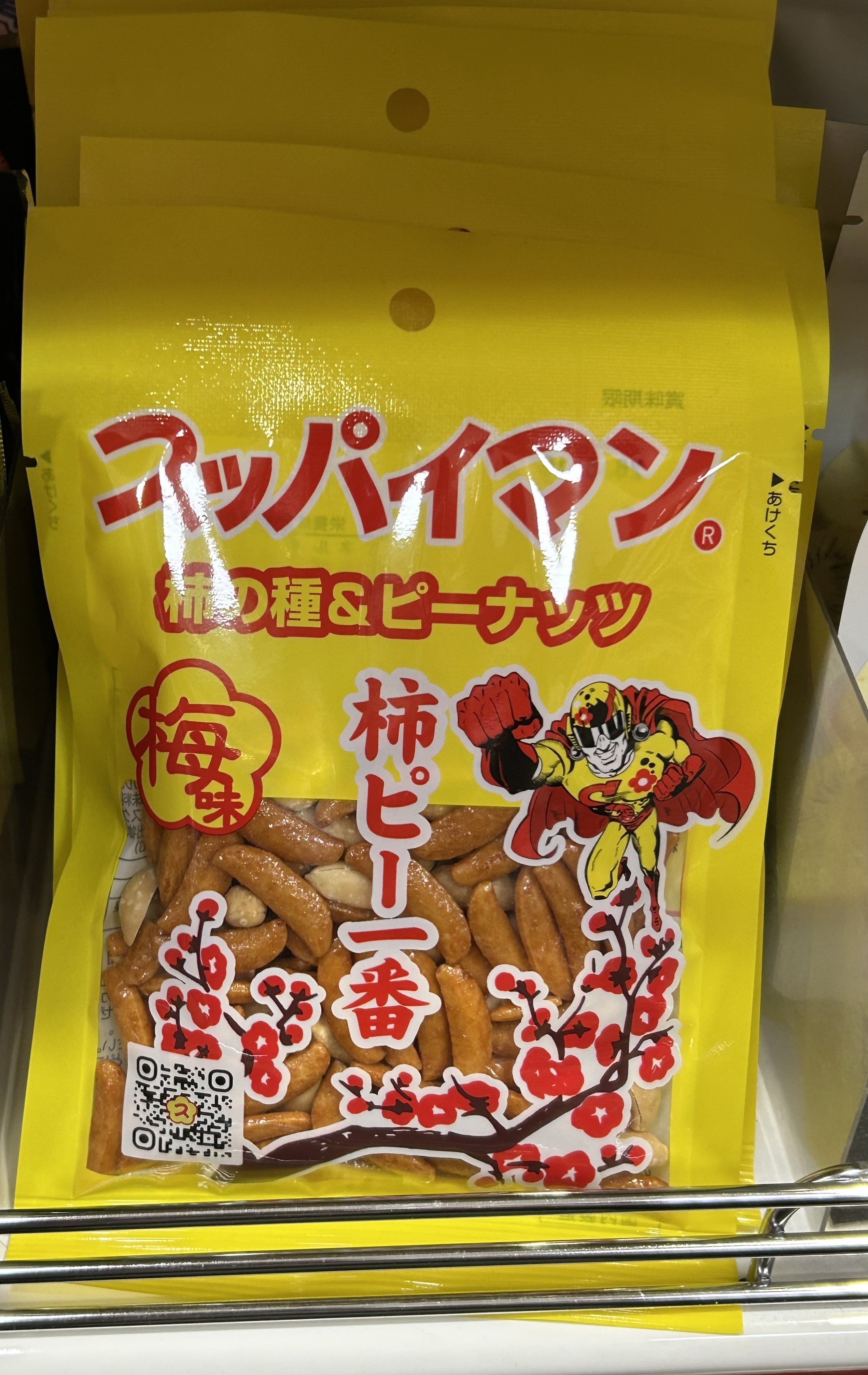 スッパイマンシリーズの柿の種！？ | DAISOの輪