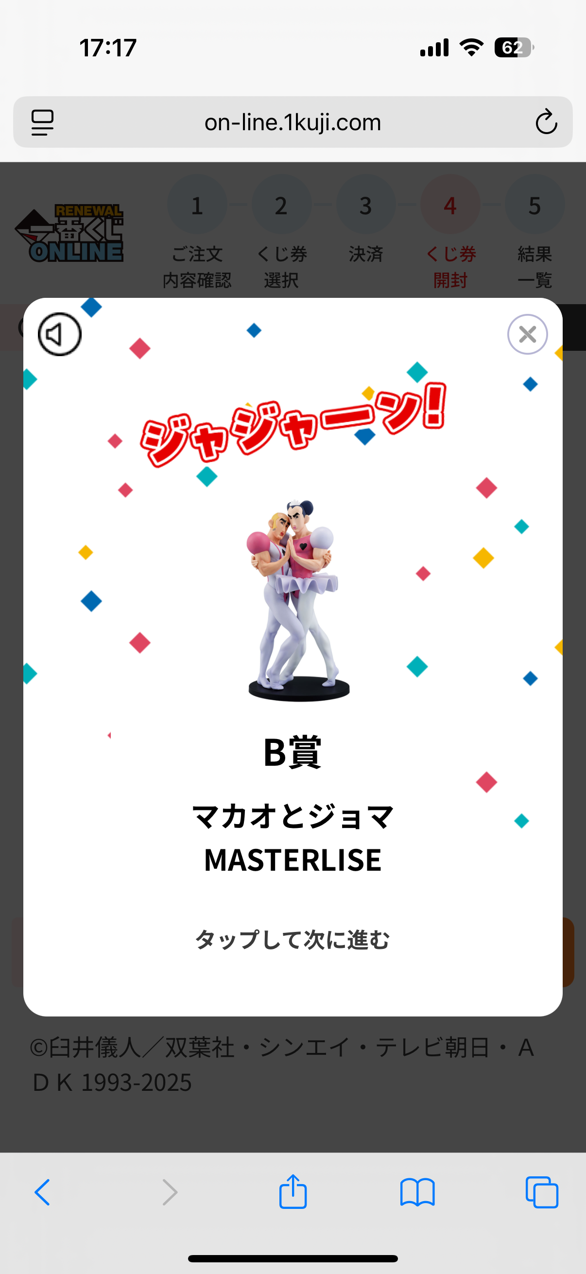 一番くじ クレヨンしんちゃん | 一番くじ公式ファンコミュニティ