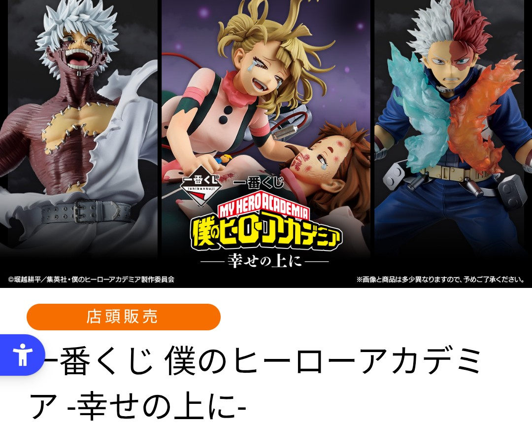 ボン引き＋神残りIV | 一番くじ公式ファンコミュニティ ペリペリ団